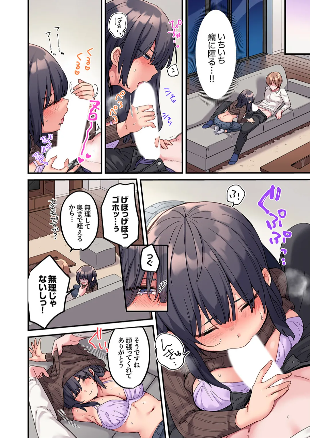 「こんなサイズ、入るわけない」外国人の執着しすぎる変態SEX1 - page13