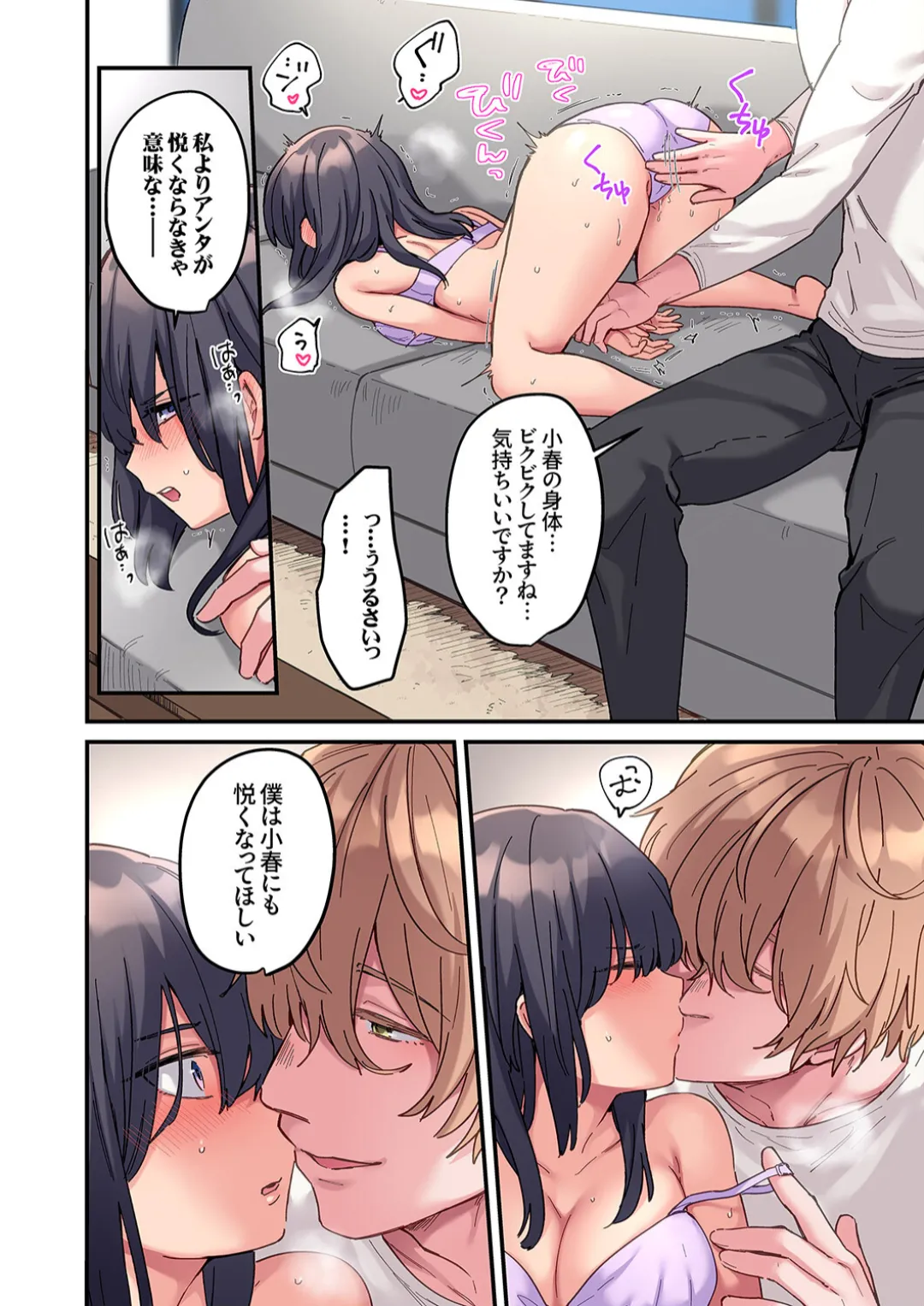 「こんなサイズ、入るわけない」外国人の執着しすぎる変態SEX1 - page16