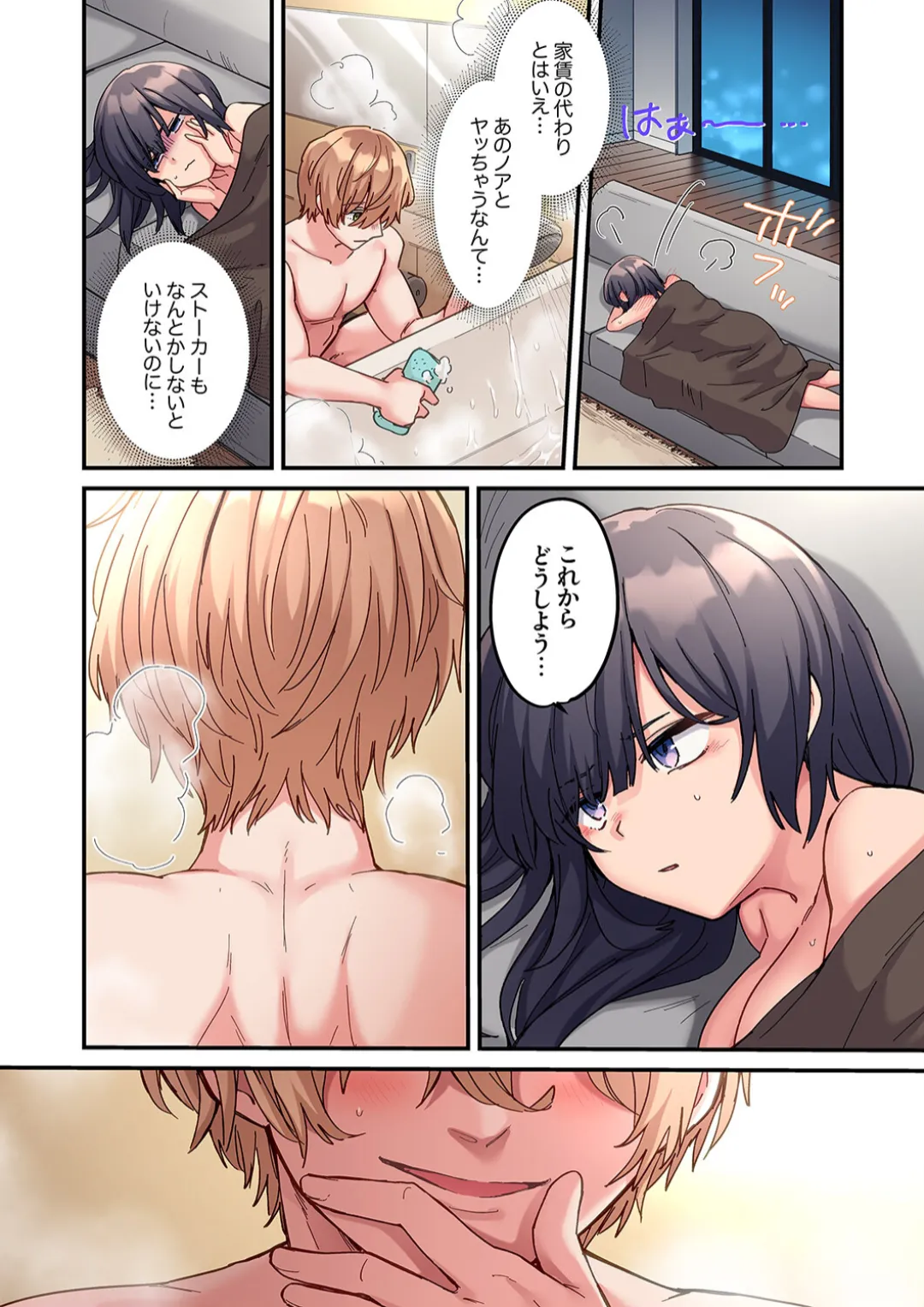 「こんなサイズ、入るわけない」外国人の執着しすぎる変態SEX1 - page26