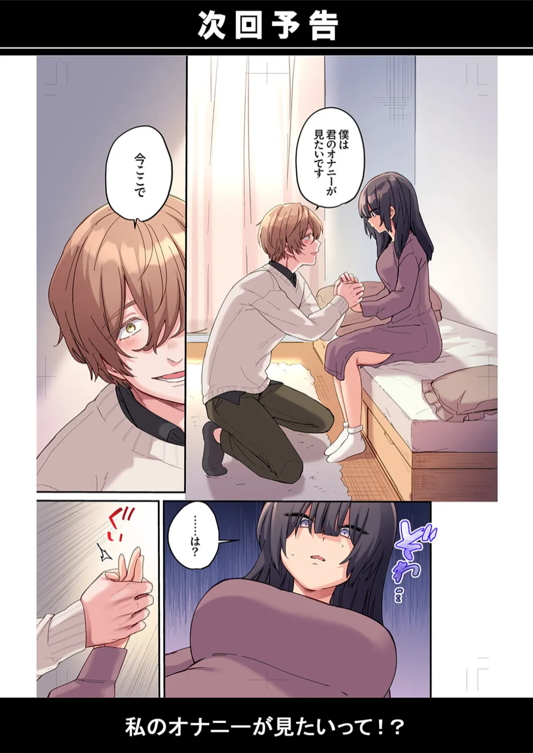 「こんなサイズ、入るわけない」外国人の執着しすぎる変態SEX1 - page27