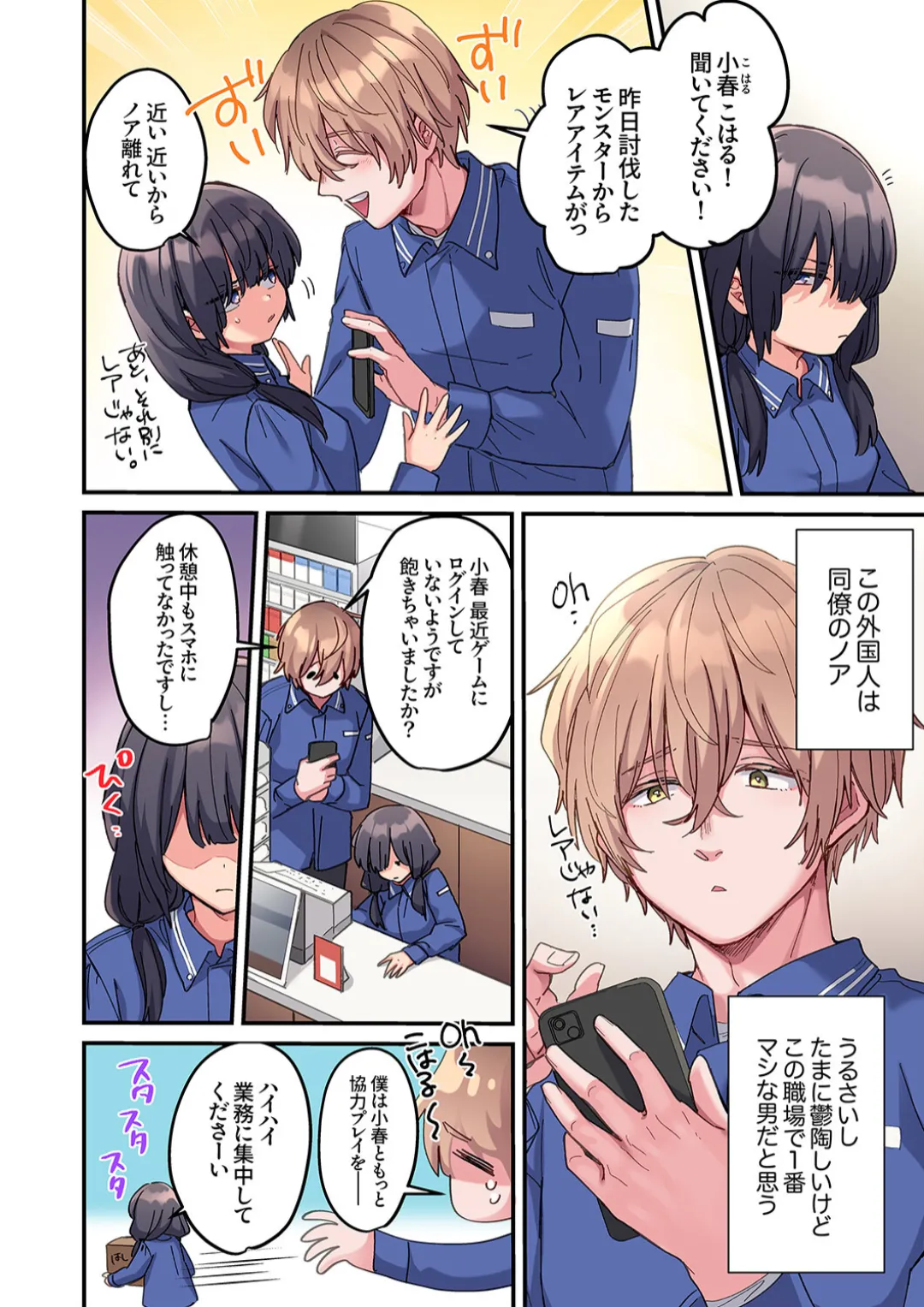 「こんなサイズ、入るわけない」外国人の執着しすぎる変態SEX1 - page4