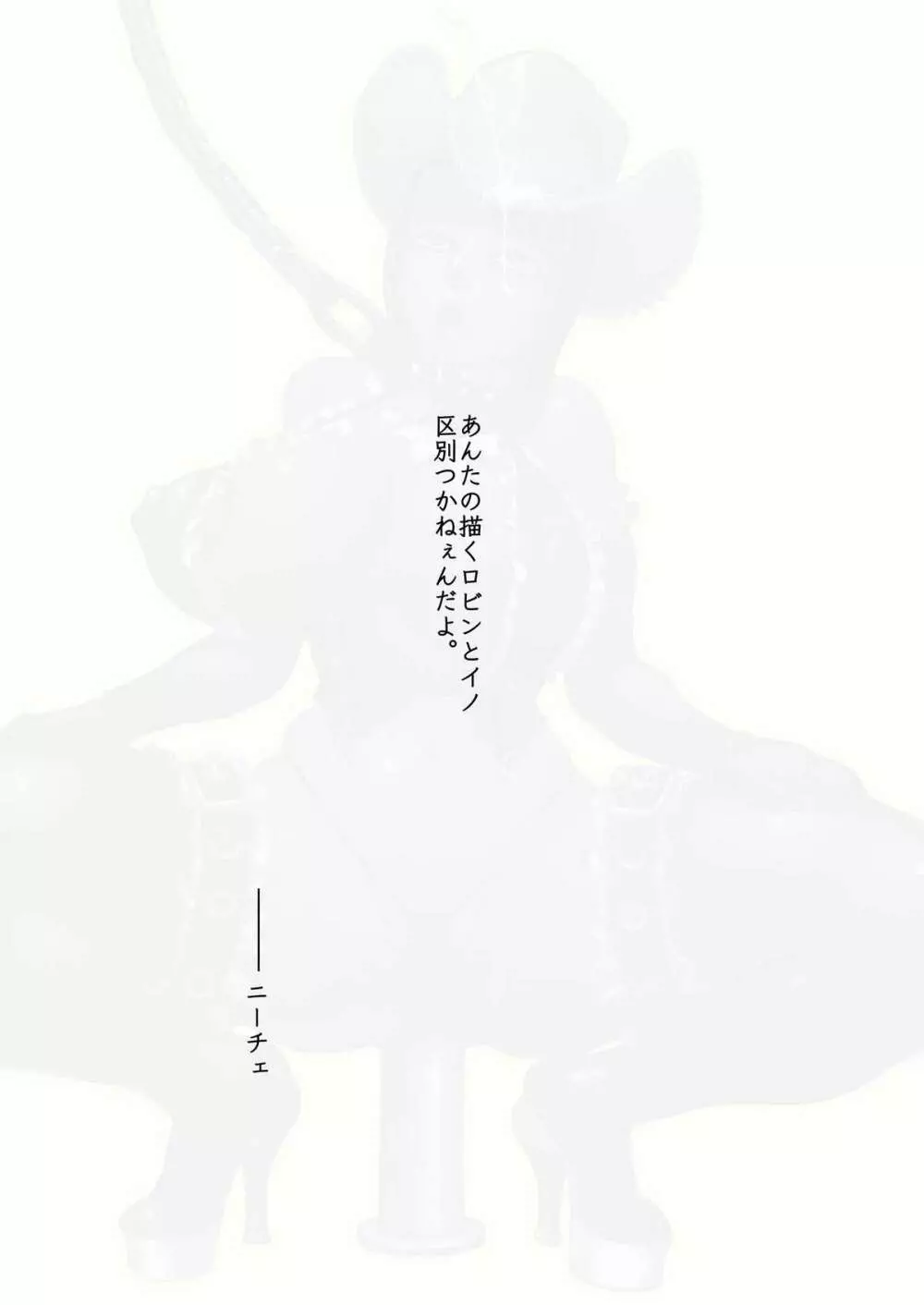 まぞろび+いぬろび - page26