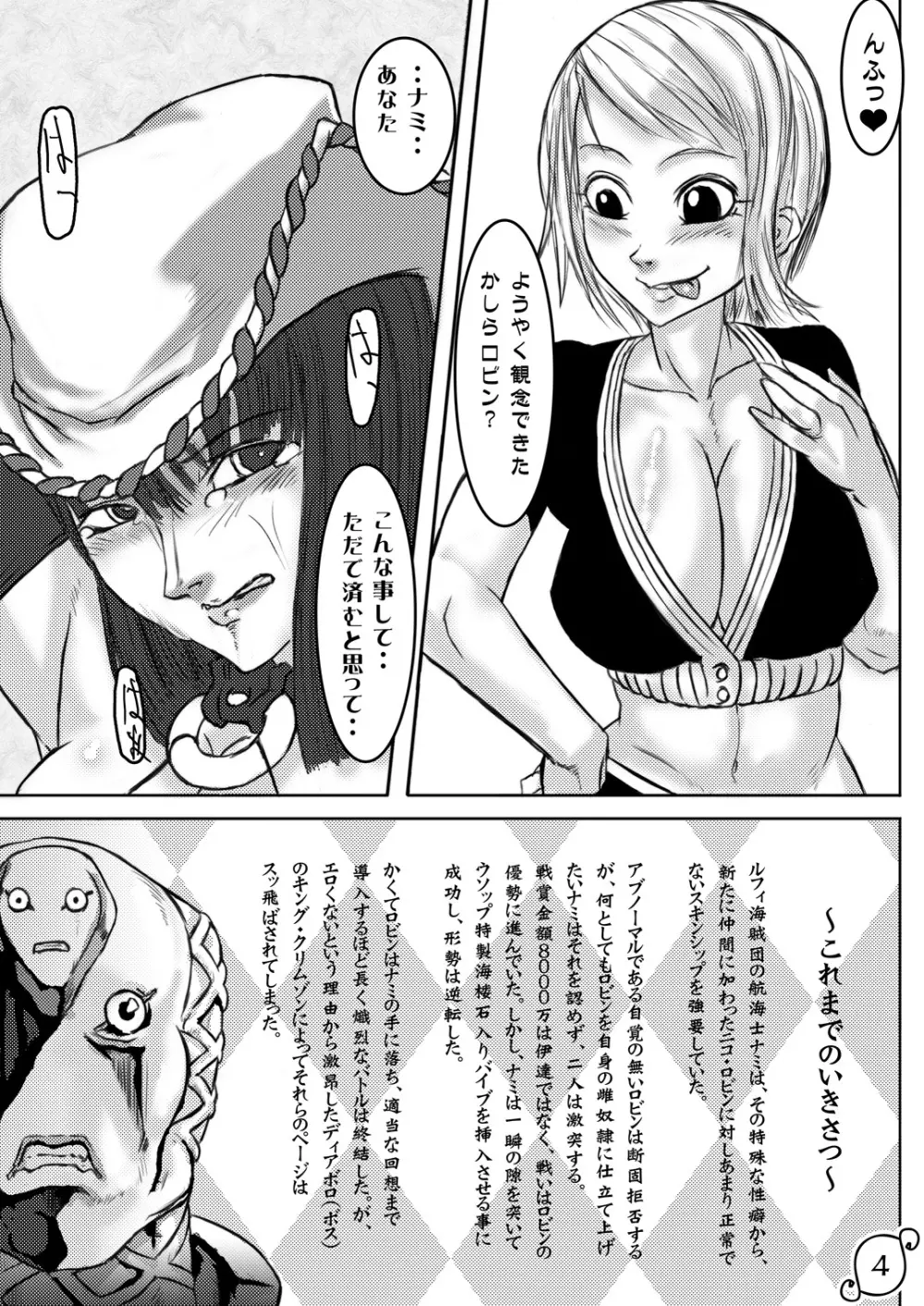 まぞろび+いぬろび - page4