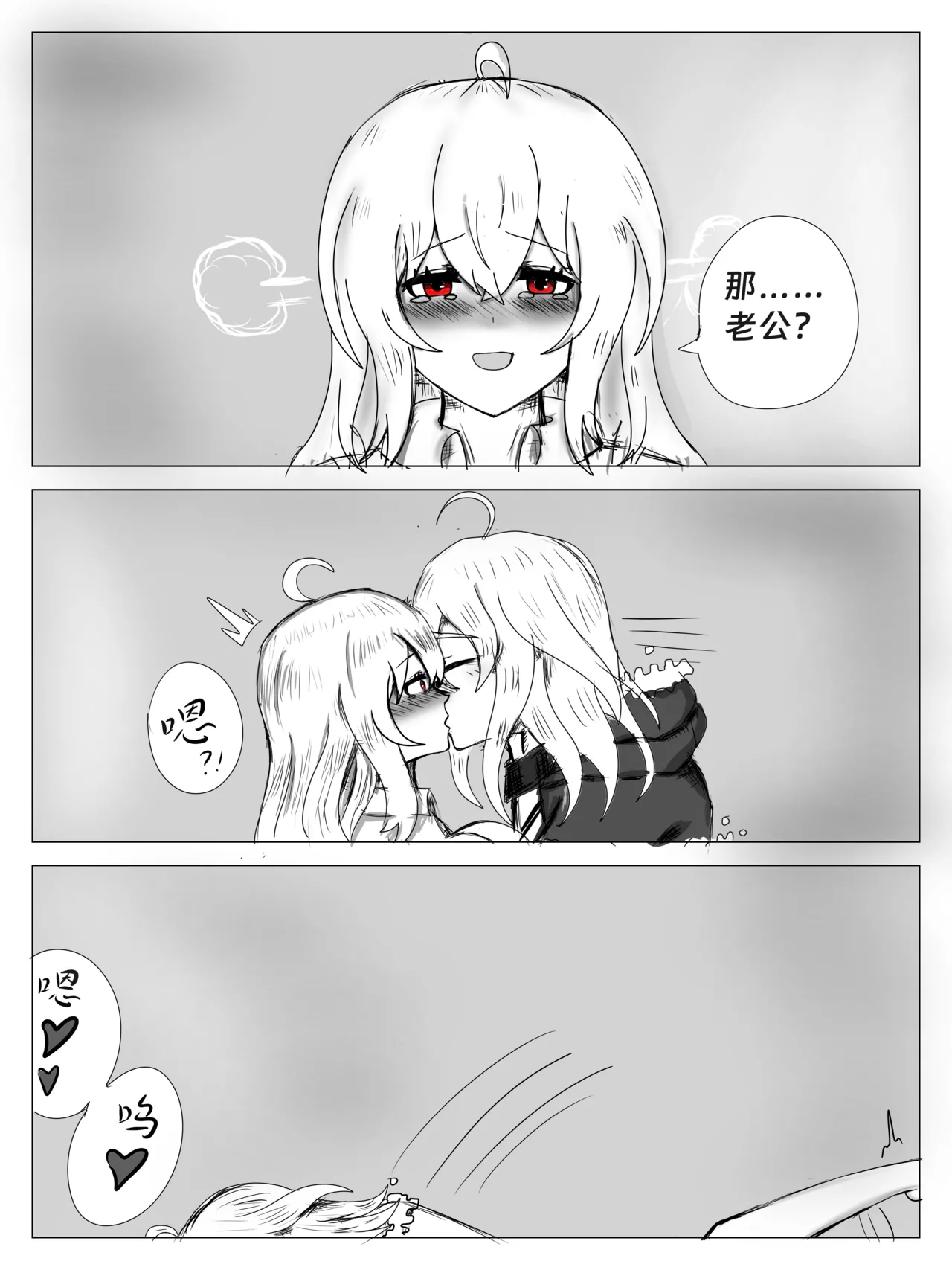 明日方舟同人纯爱本（ 斯卡蒂x博士）《为你加班》 - page24