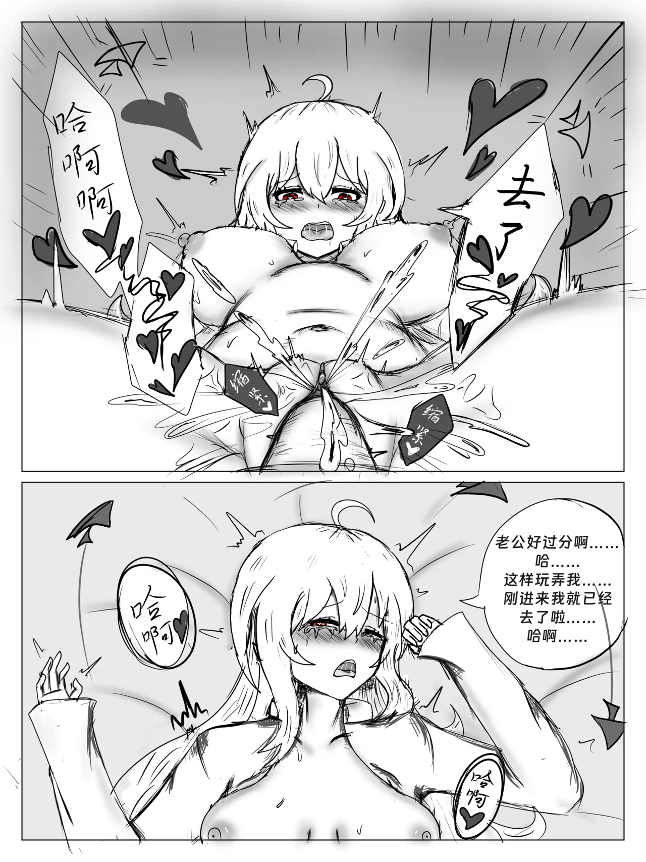 明日方舟同人纯爱本（ 斯卡蒂x博士）《为你加班》 - page28