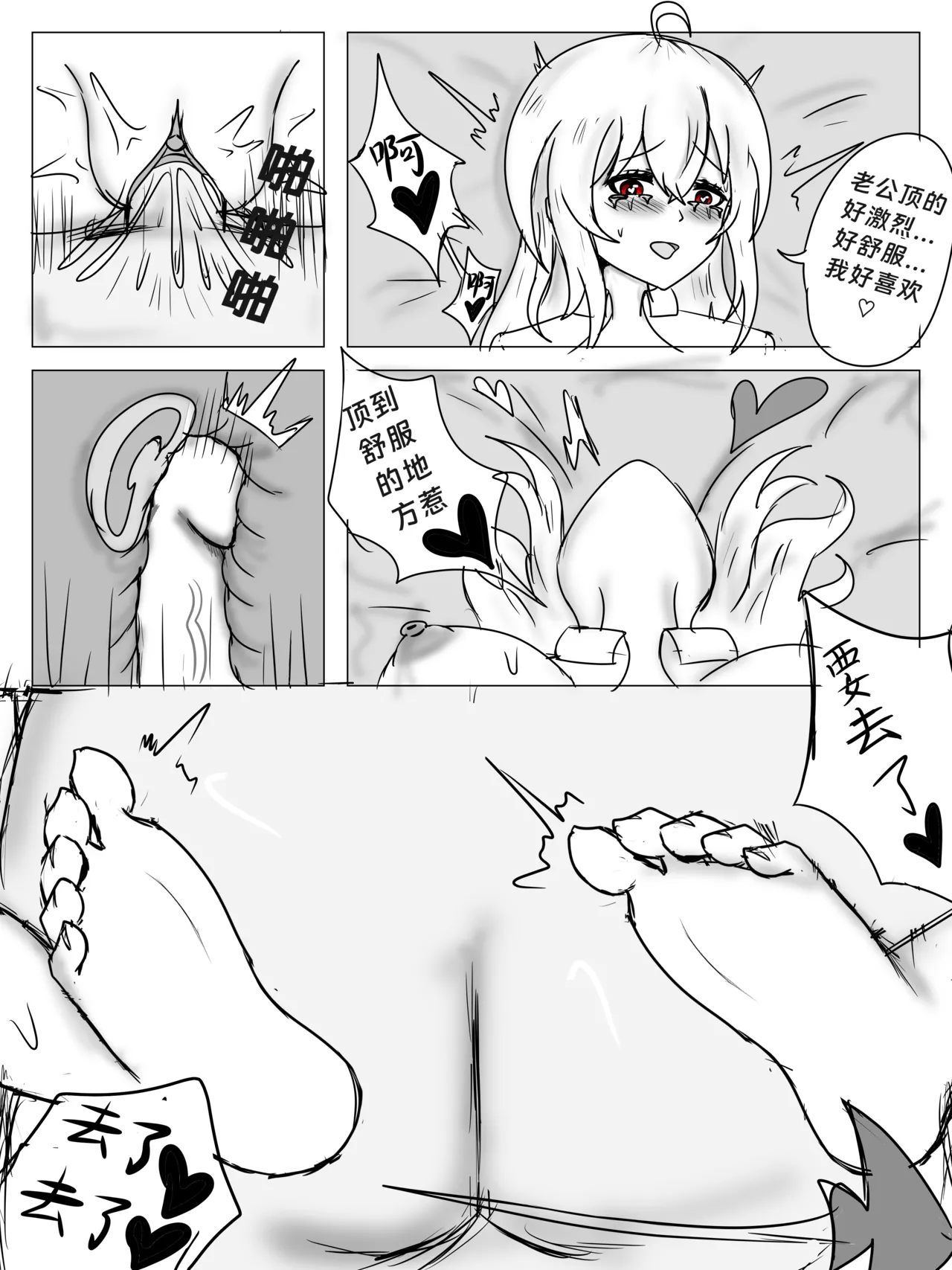 明日方舟同人纯爱本（ 斯卡蒂x博士）《为你加班》 - page31