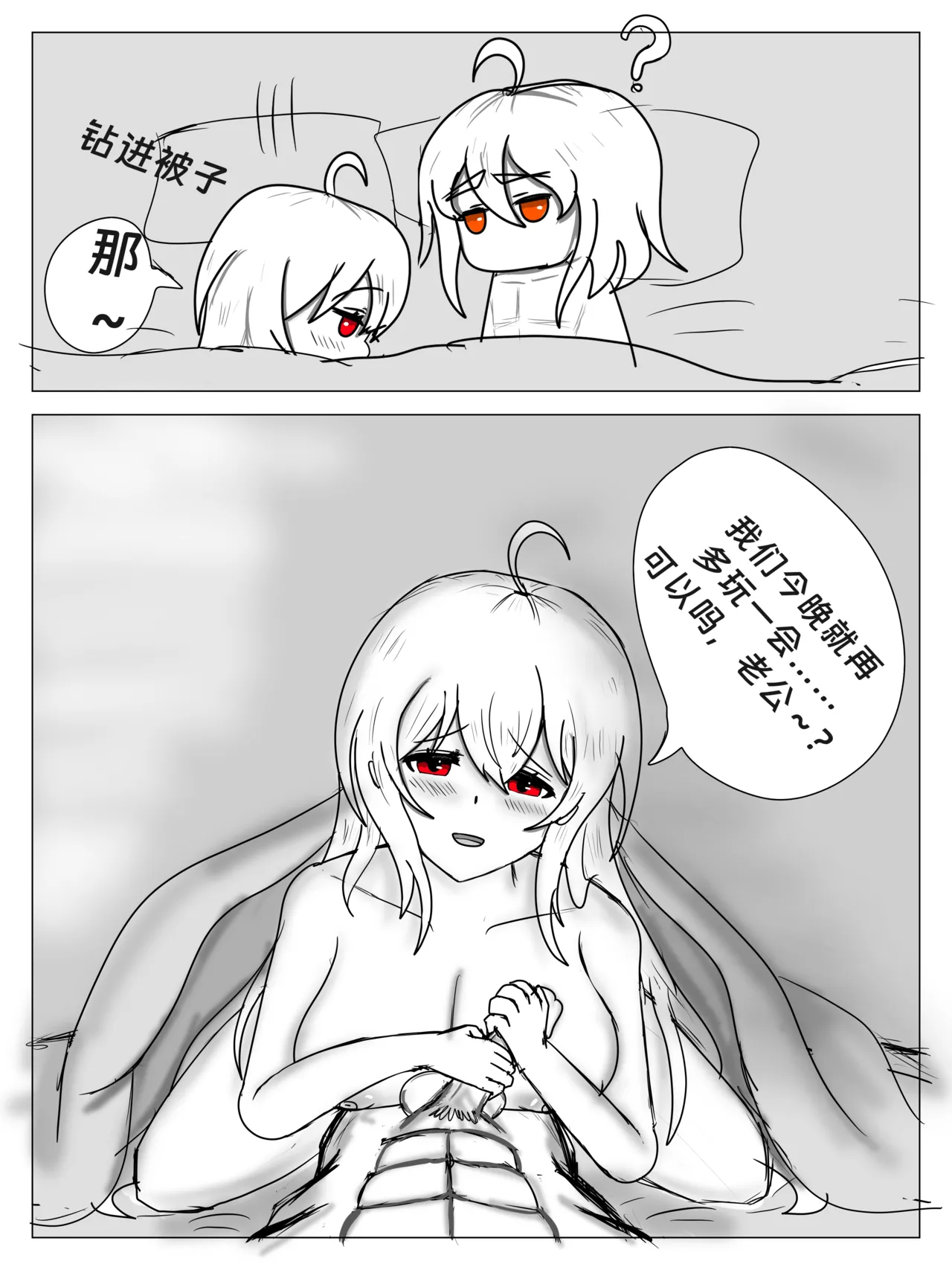 明日方舟同人纯爱本（ 斯卡蒂x博士）《为你加班》 - page44