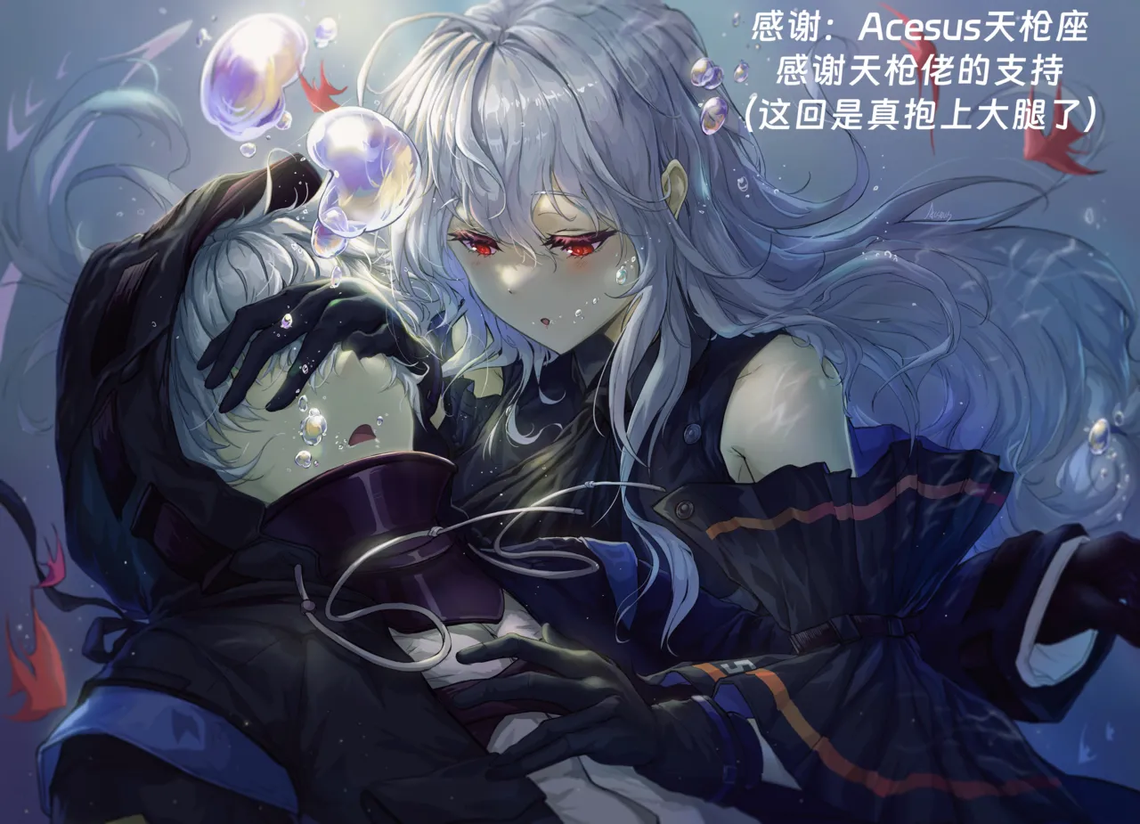 明日方舟同人纯爱本（ 斯卡蒂x博士）《为你加班》 - page5