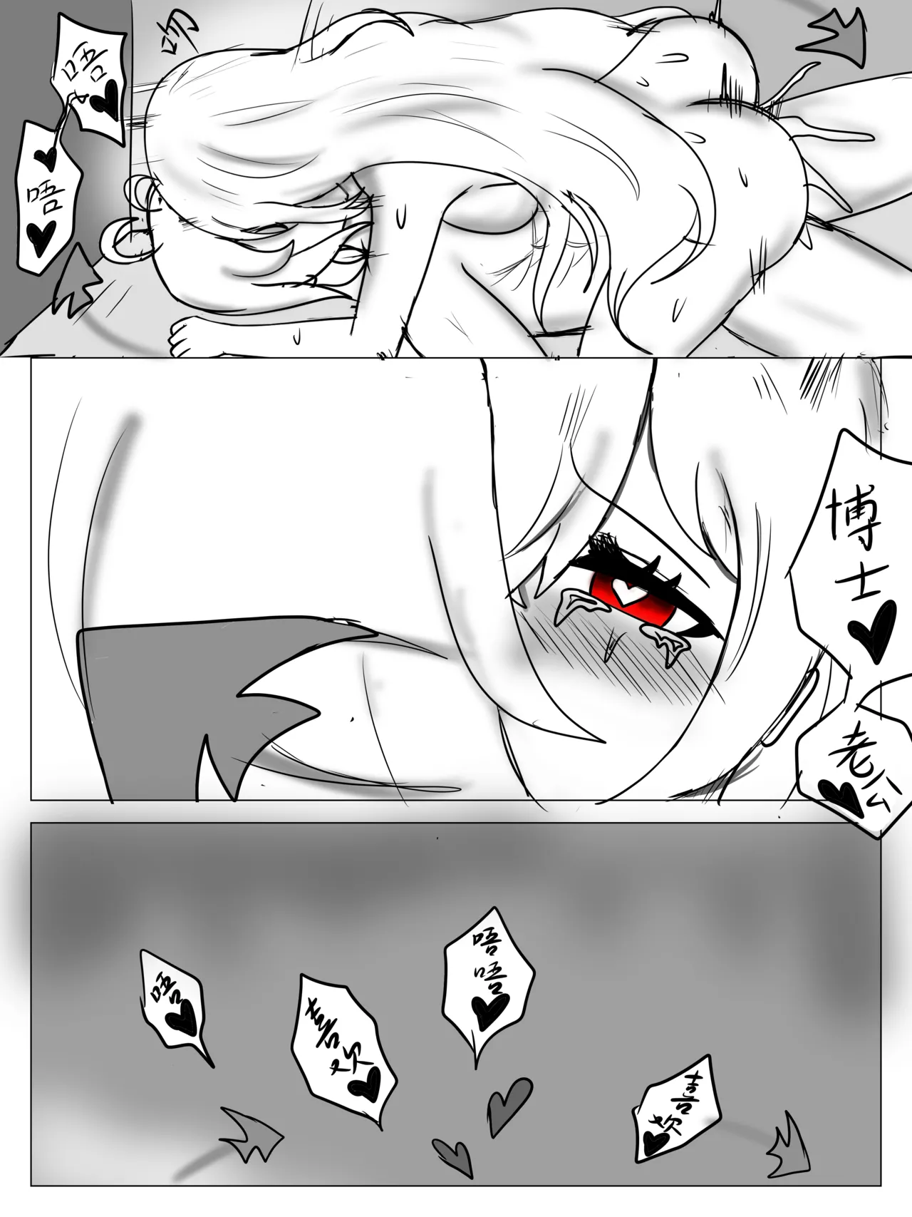 明日方舟同人纯爱本（ 斯卡蒂x博士）《为你加班》 - page59