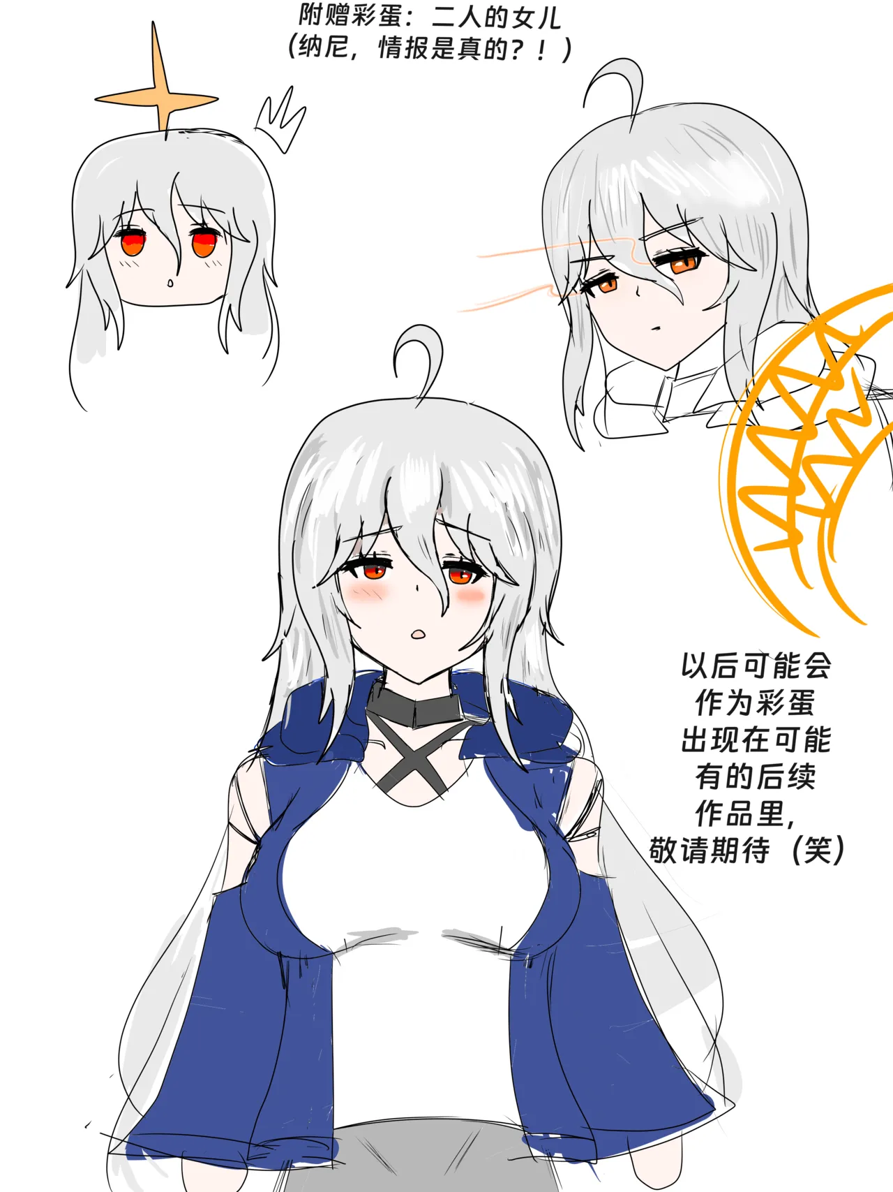 明日方舟同人纯爱本（ 斯卡蒂x博士）《为你加班》 - page65