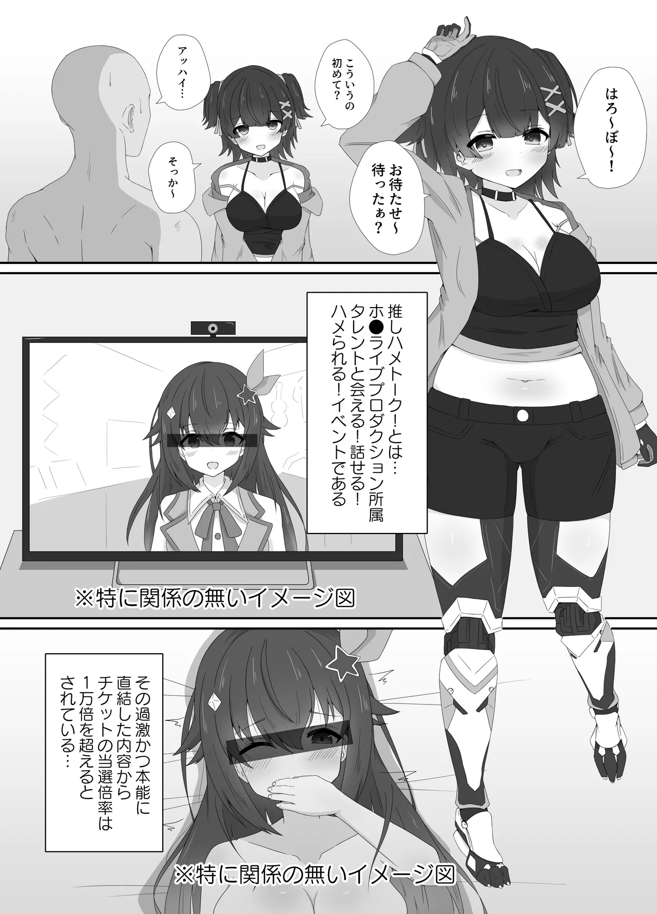 童貞だっていいよなんて - page4