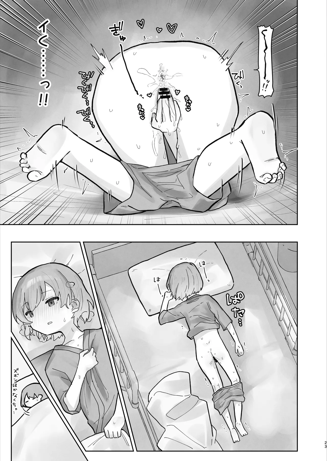 病院えっちマッサージ2 - page23