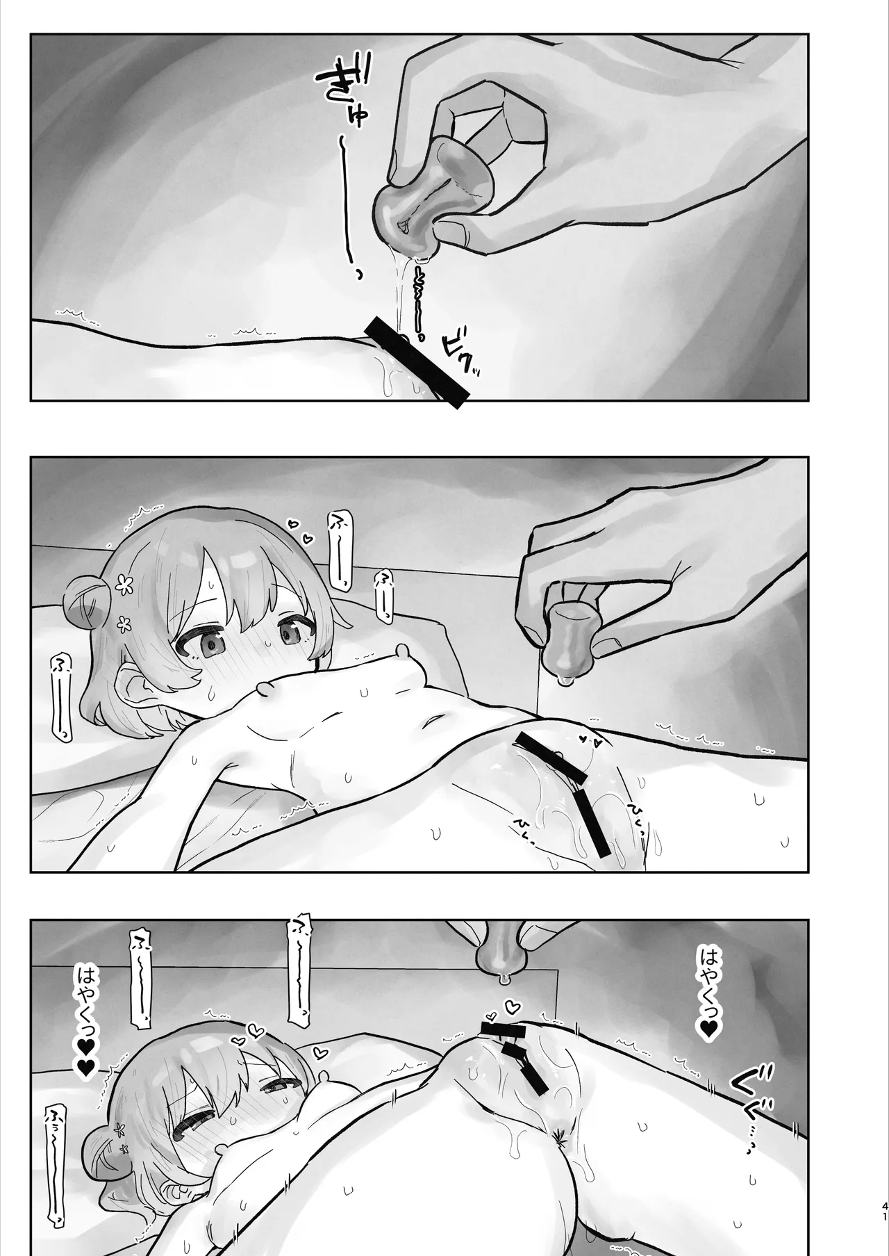 病院えっちマッサージ2 - page41