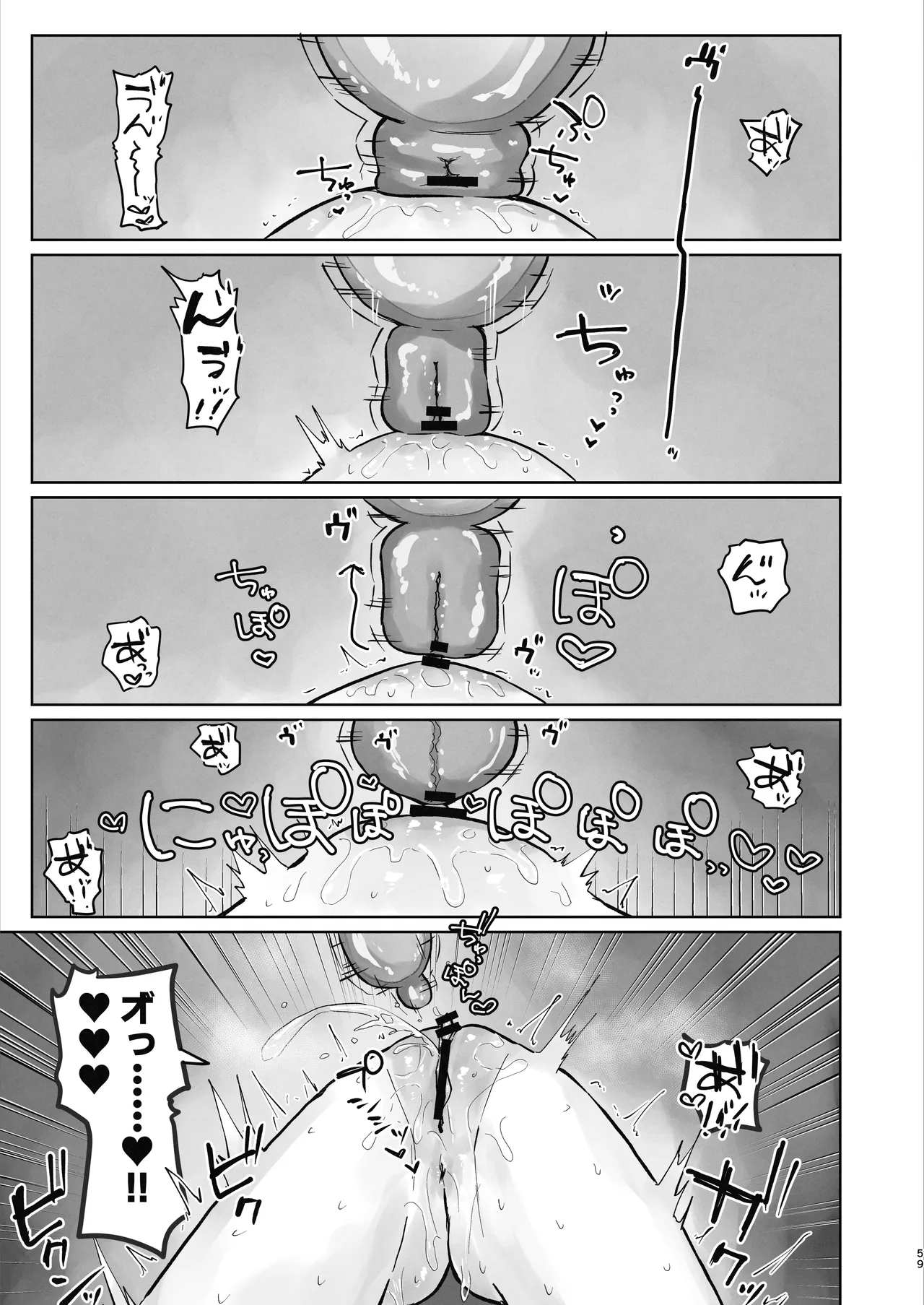 病院えっちマッサージ2 - page59