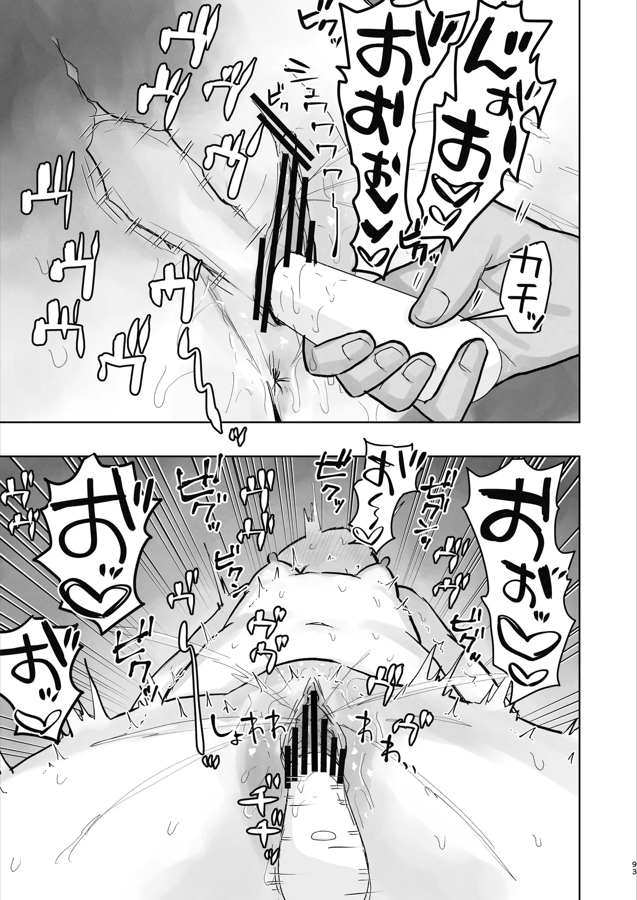 病院えっちマッサージ2 - page93