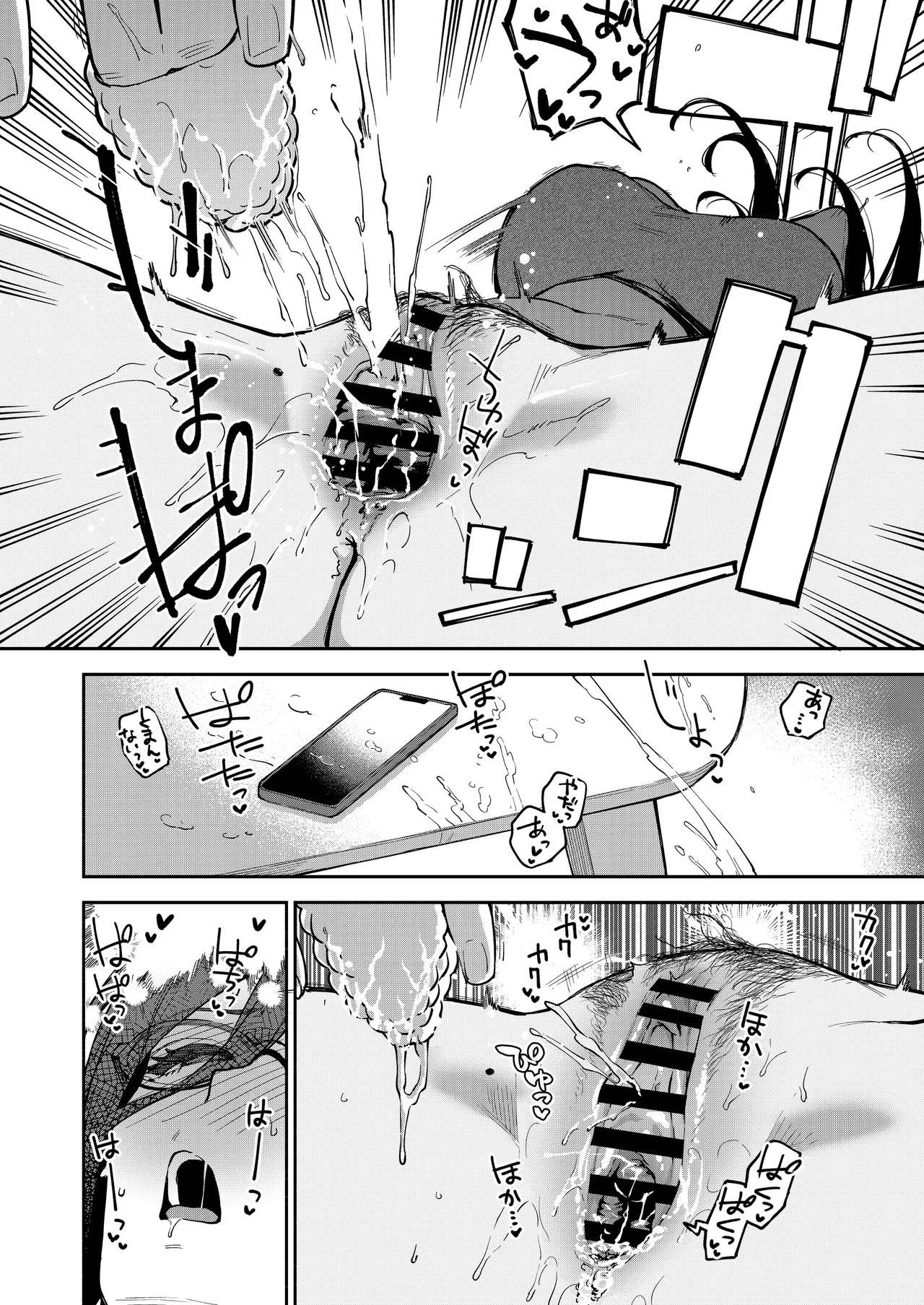 となりのあやねさん オトナのオモチャ編 - page41