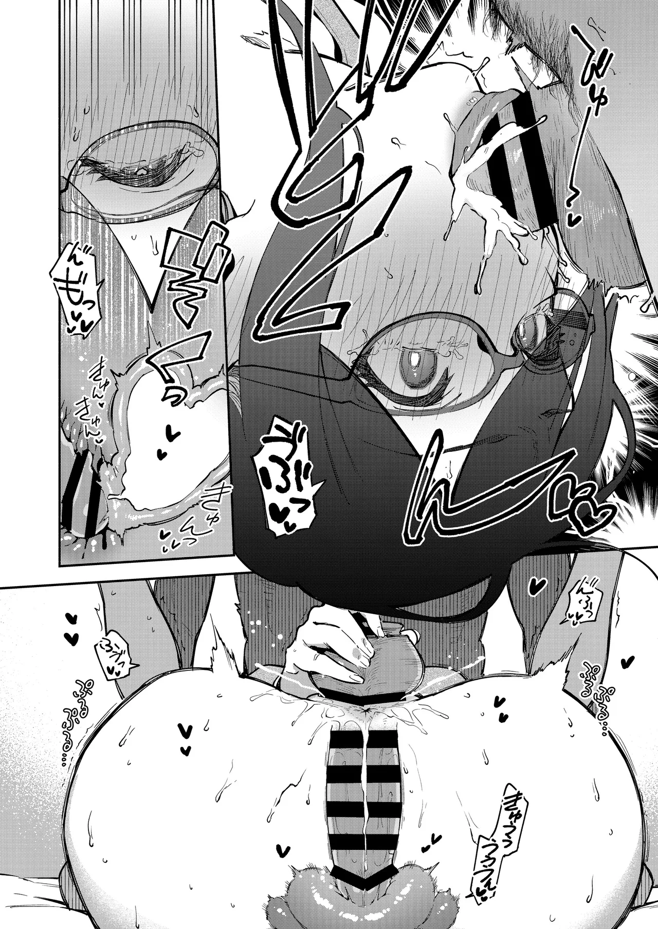 となりのあやねさん オトナのオモチャ編 - page51