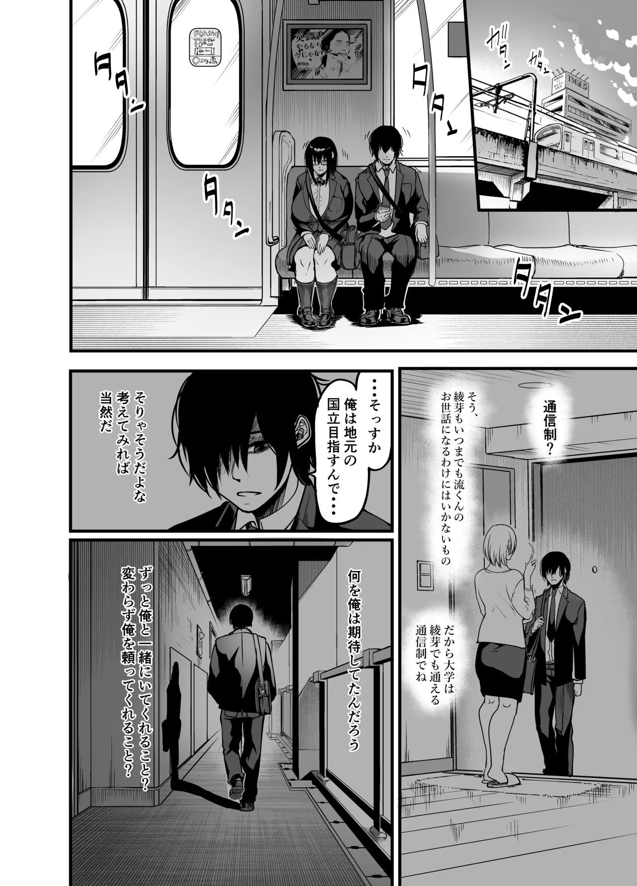 かんもくの子 卒業の日 - page16
