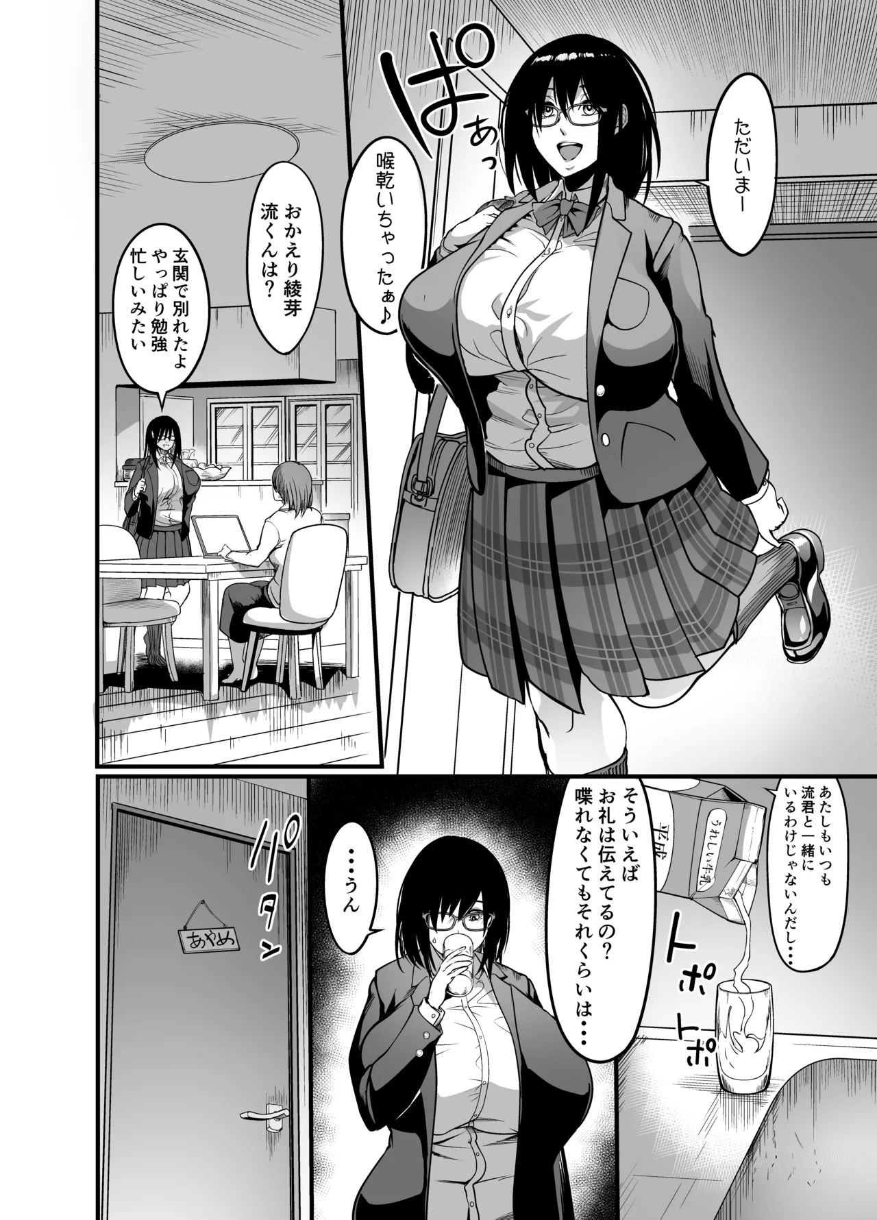 かんもくの子 卒業の日 - page18