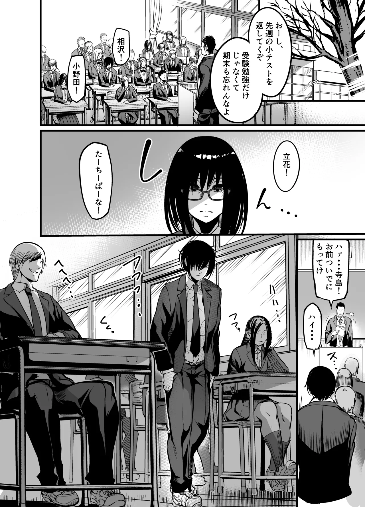 かんもくの子 卒業の日 - page20
