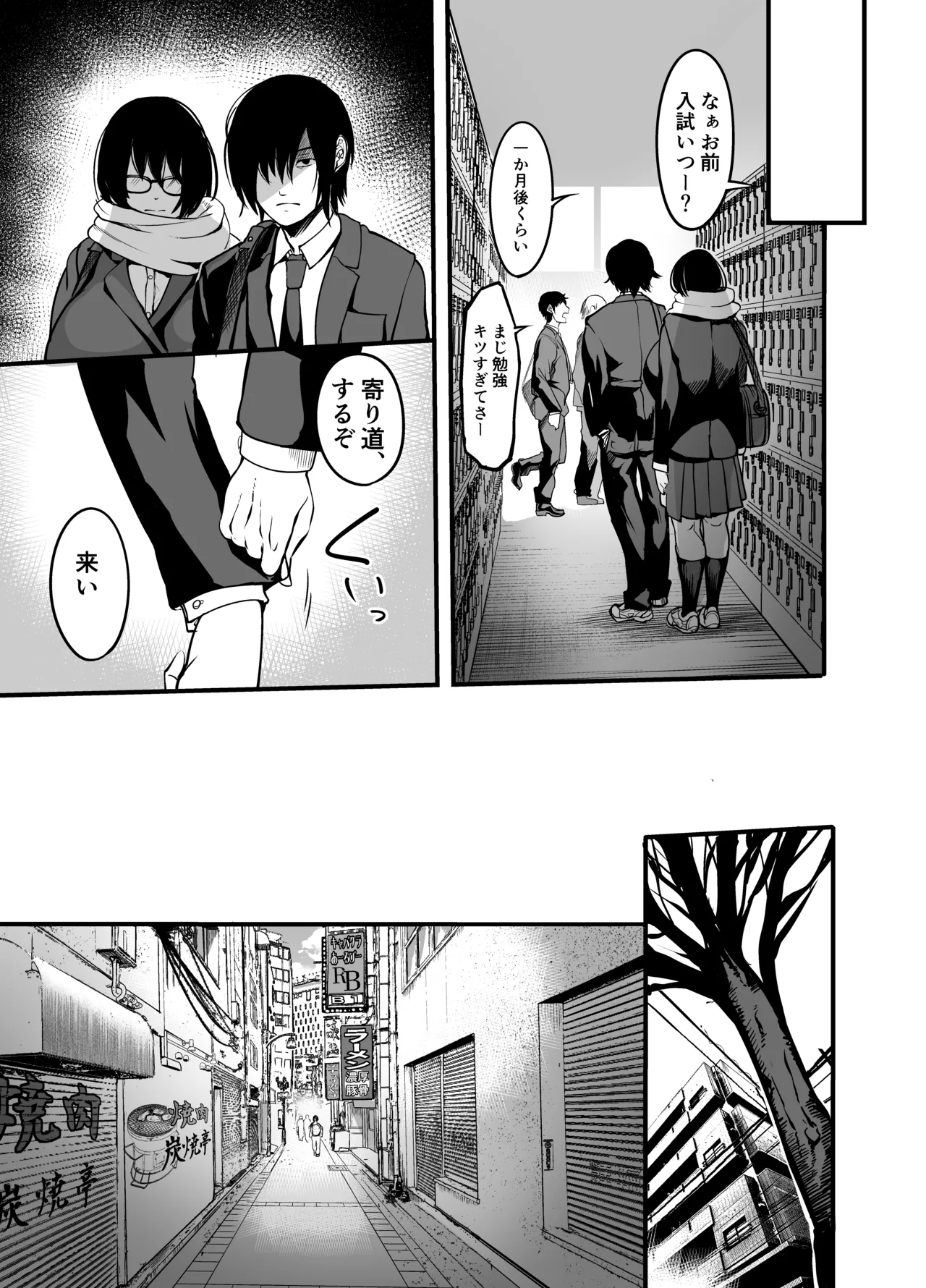 かんもくの子 卒業の日 - page21