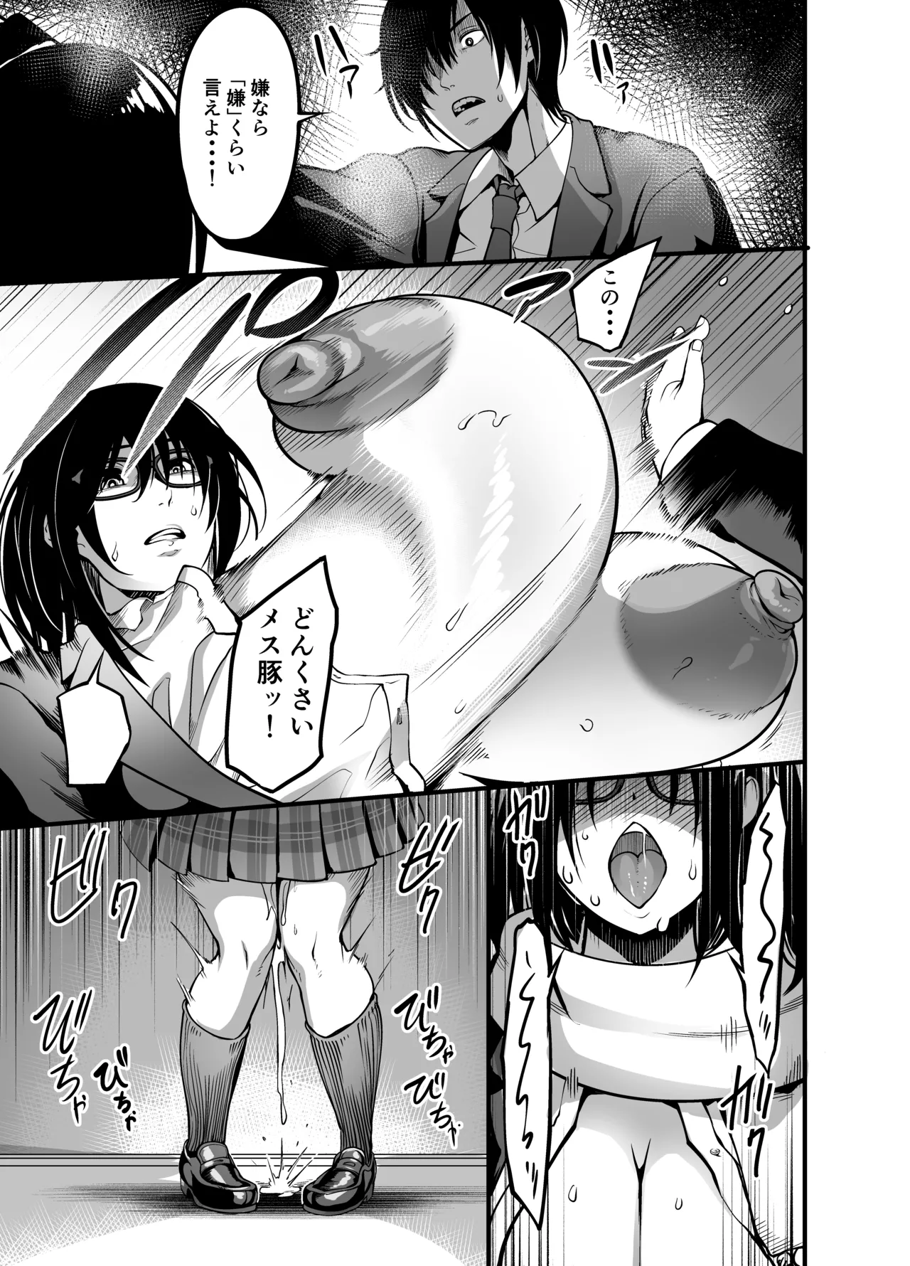 かんもくの子 卒業の日 - page23