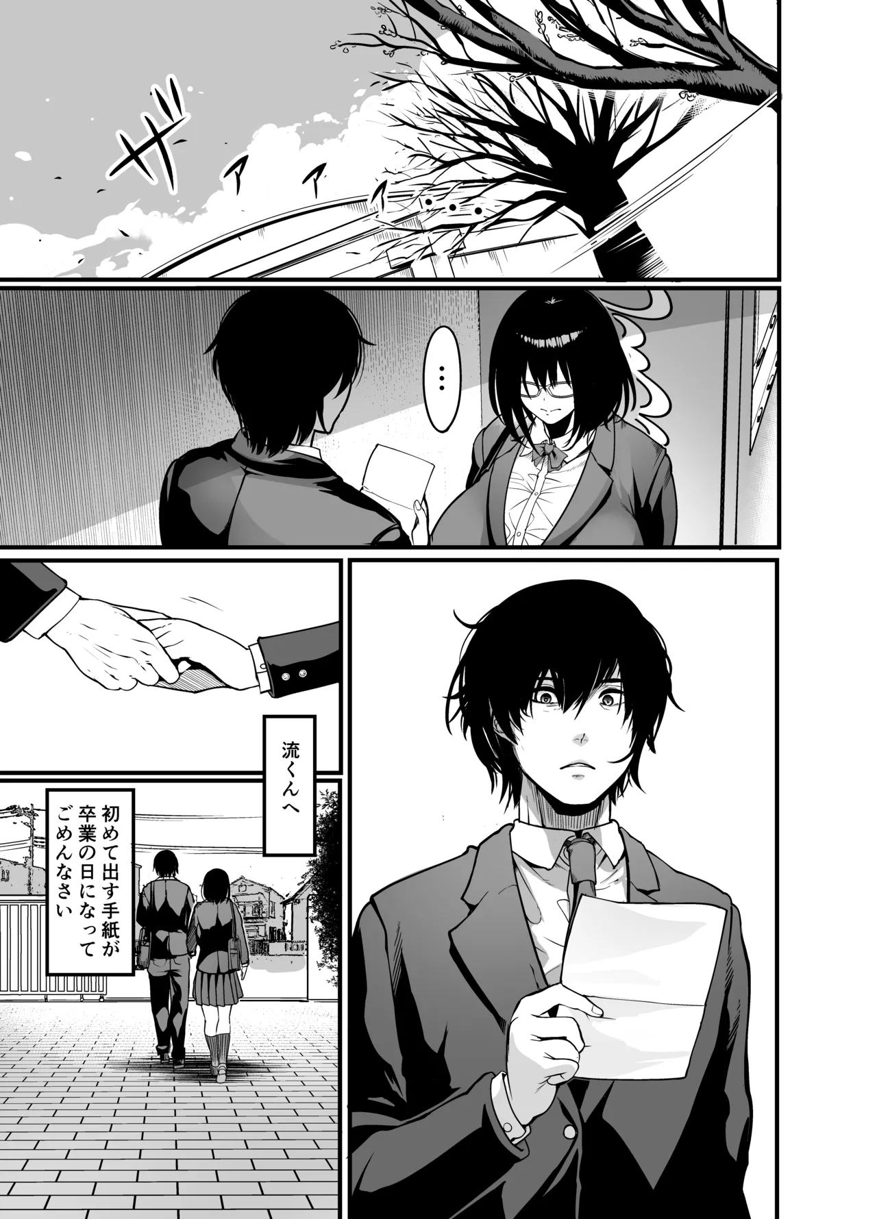 かんもくの子 卒業の日 - page39