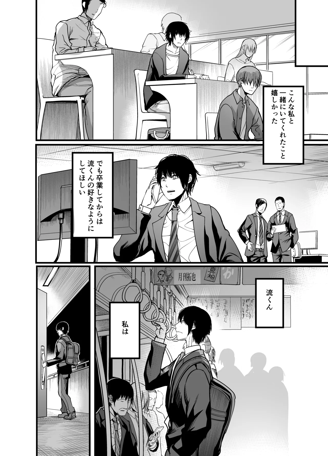 かんもくの子 卒業の日 - page52