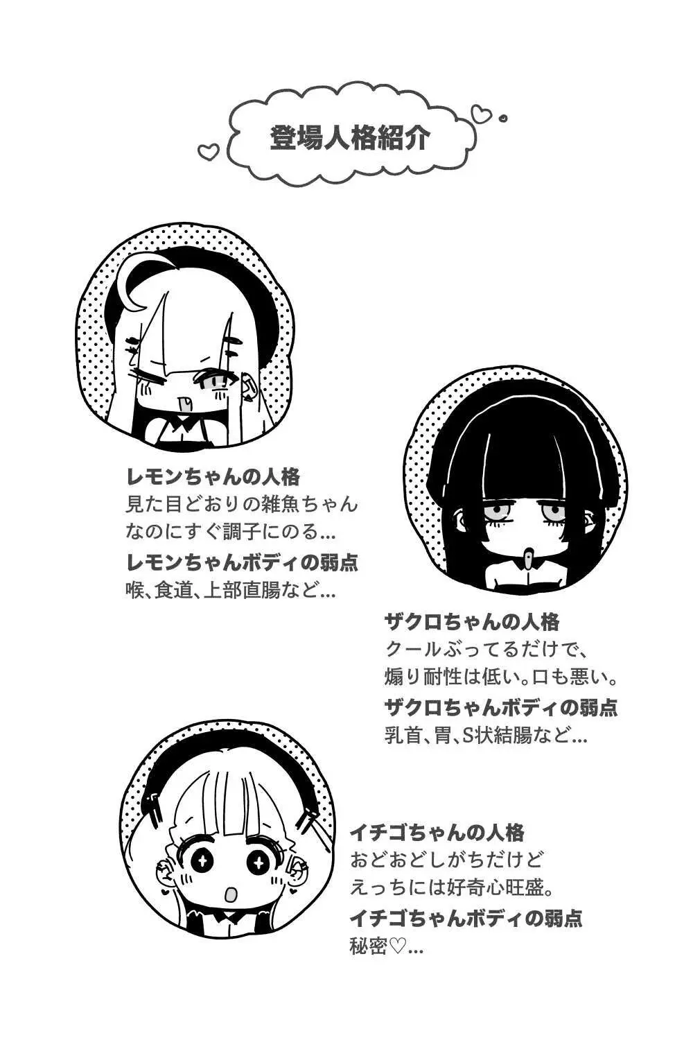 アナルゼリー相撲 MAX - page2