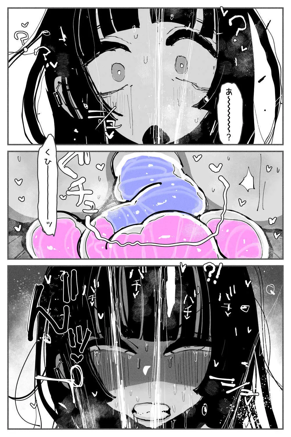 アナルゼリー相撲 MAX - page36
