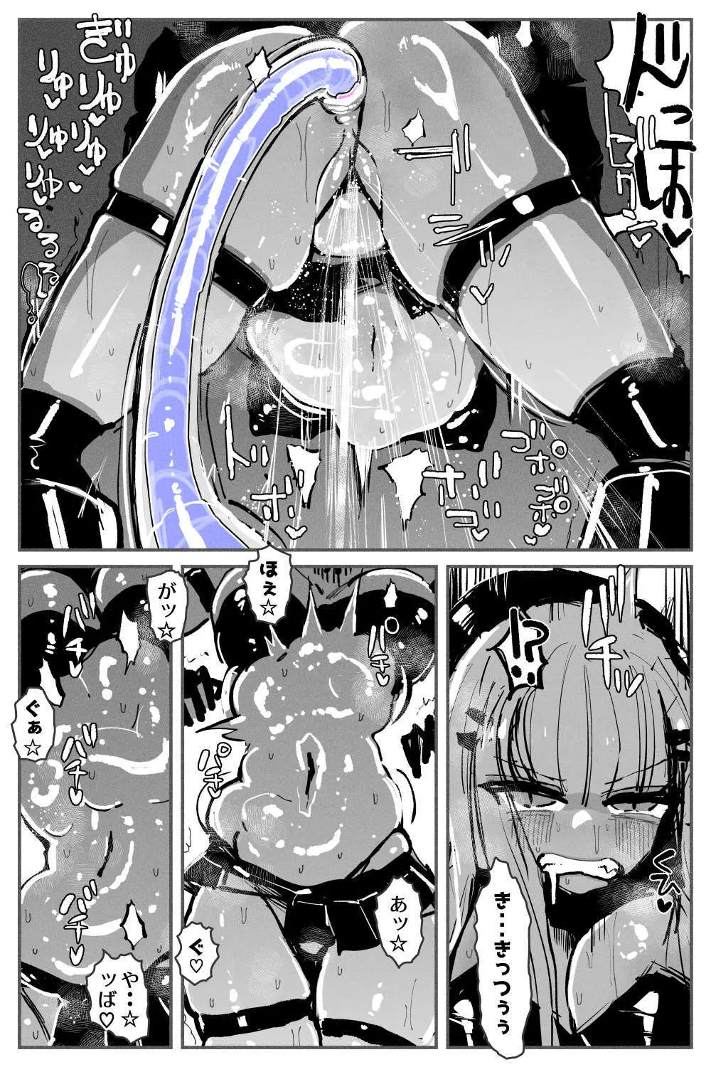 アナルゼリー相撲 MAX - page43