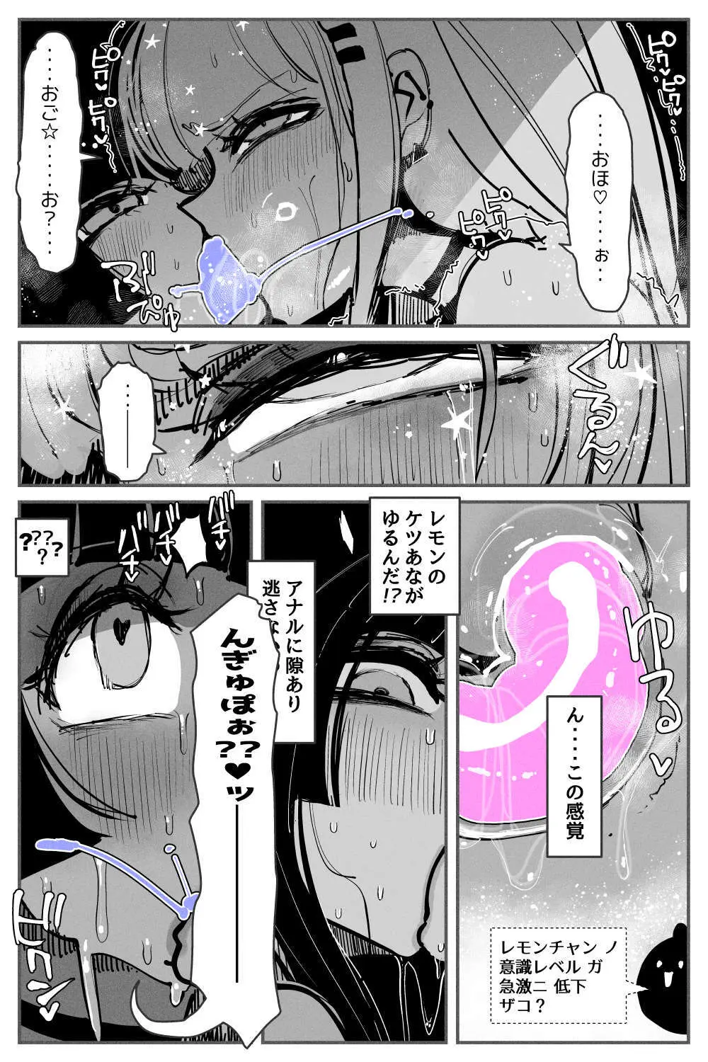 アナルゼリー相撲 MAX - page57