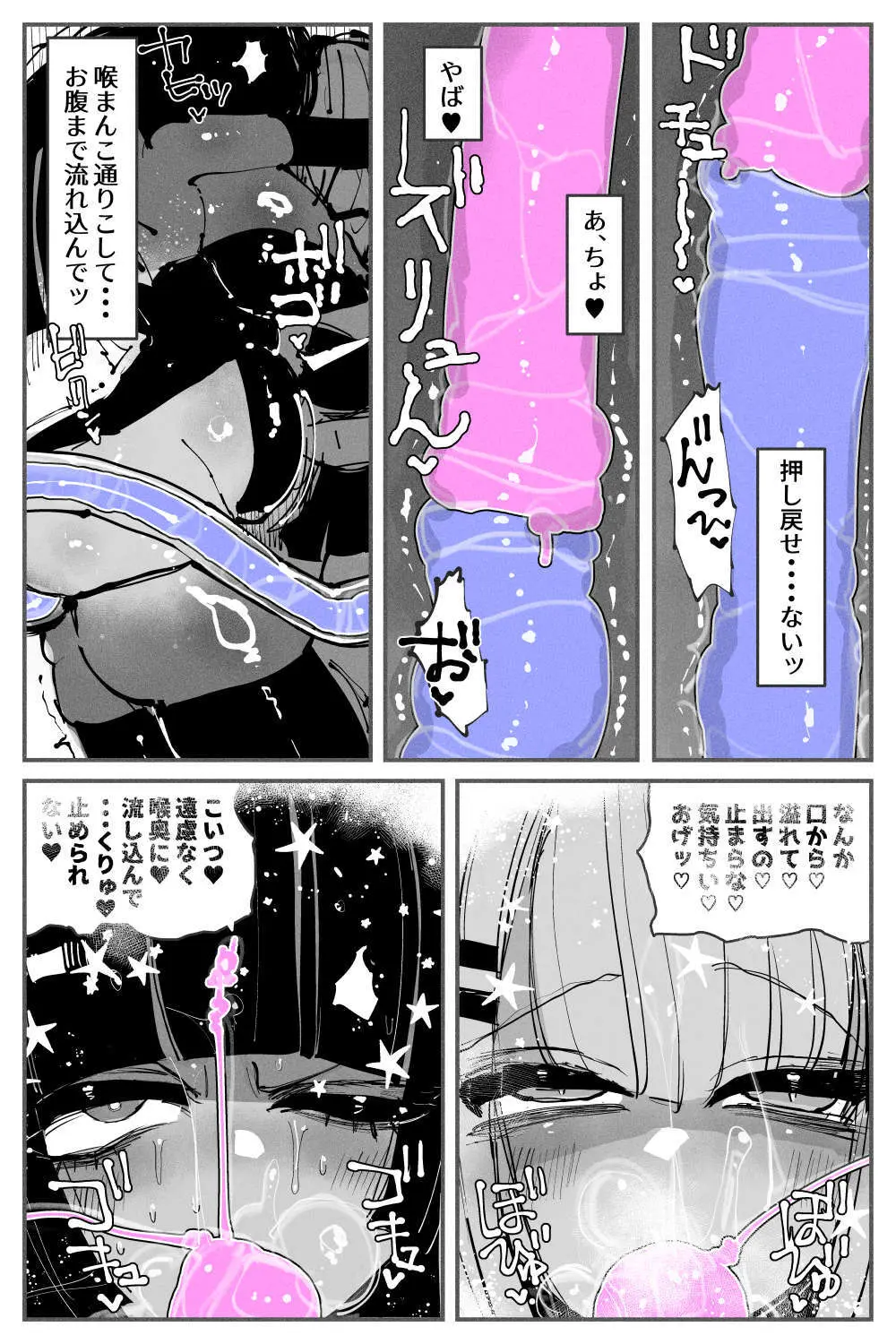 アナルゼリー相撲 MAX - page63