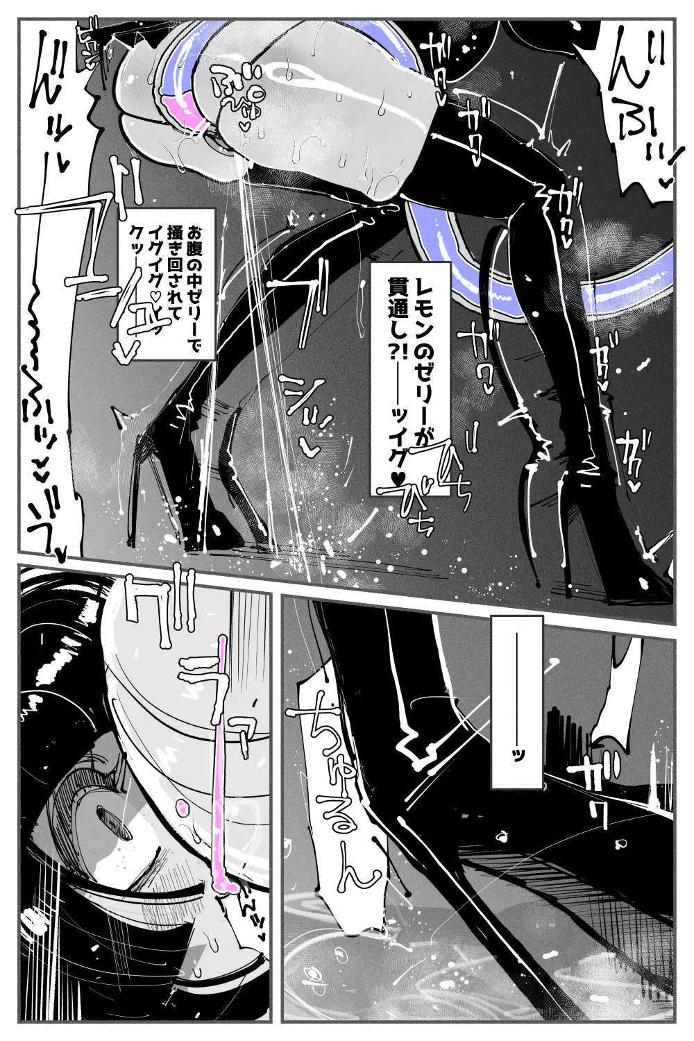 アナルゼリー相撲 MAX - page65