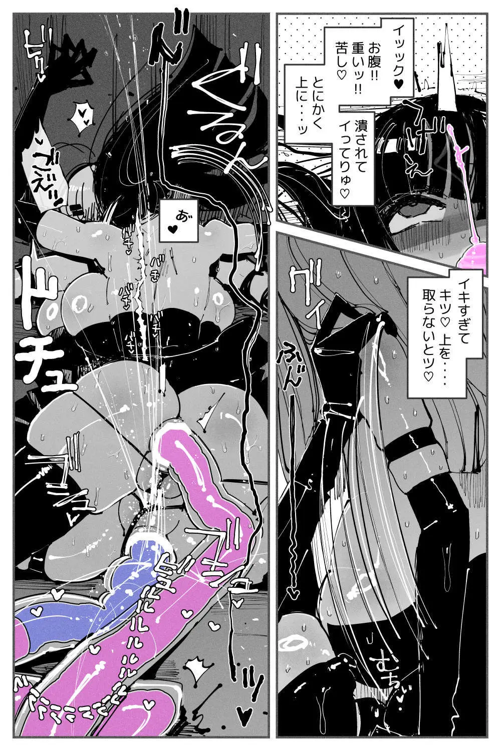 アナルゼリー相撲 MAX - page67