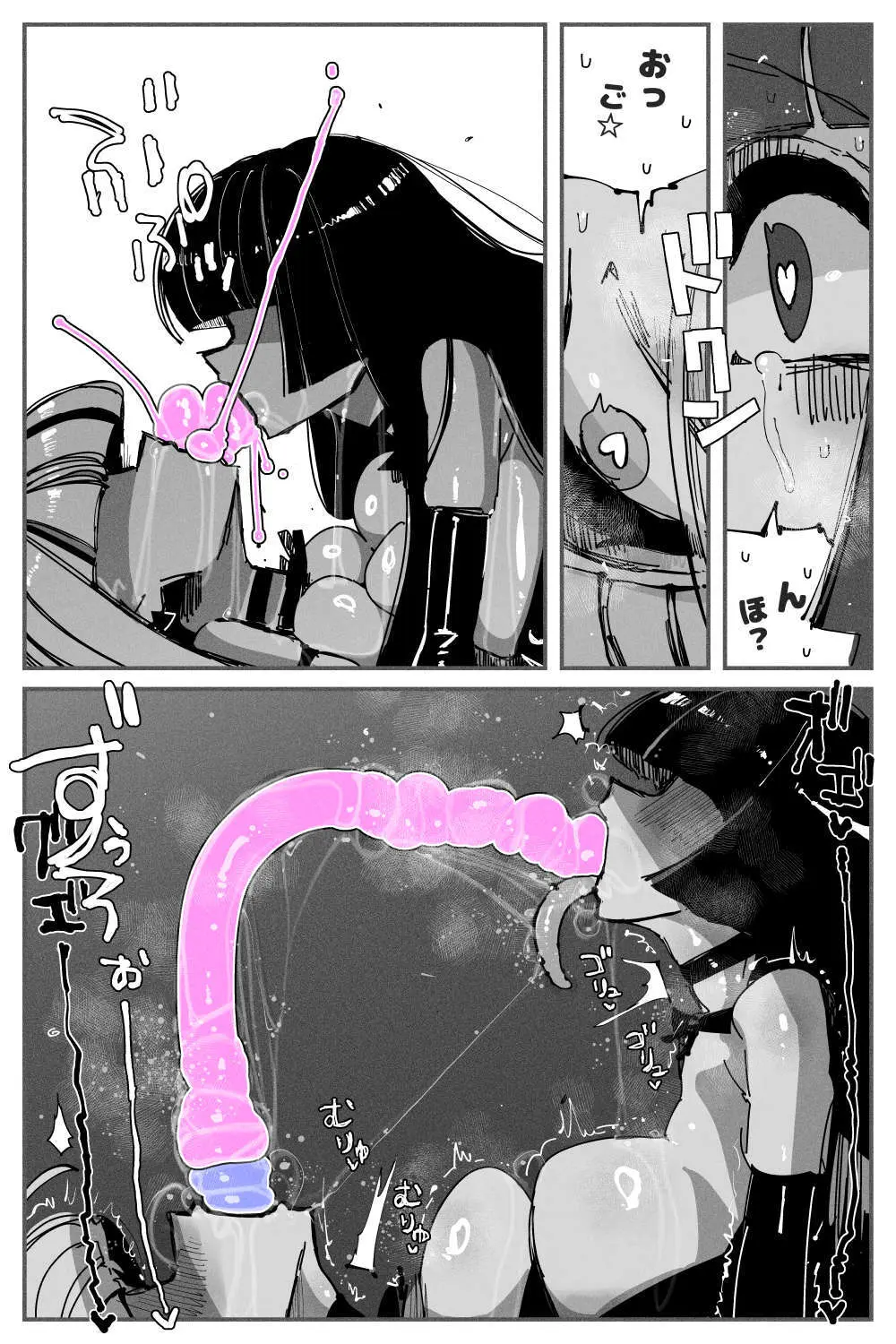 アナルゼリー相撲 MAX - page69