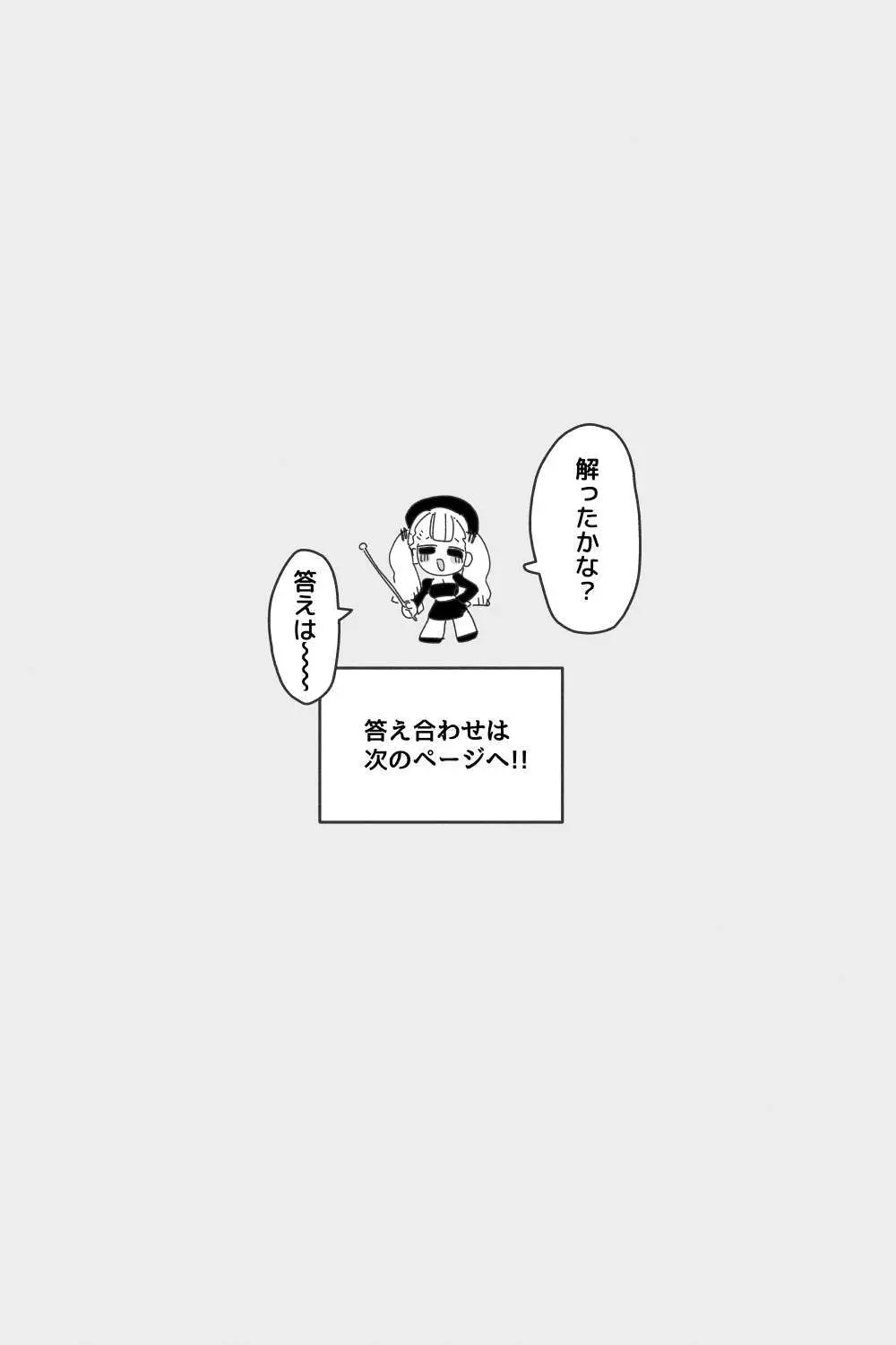 アナルゼリー相撲 MAX - page9