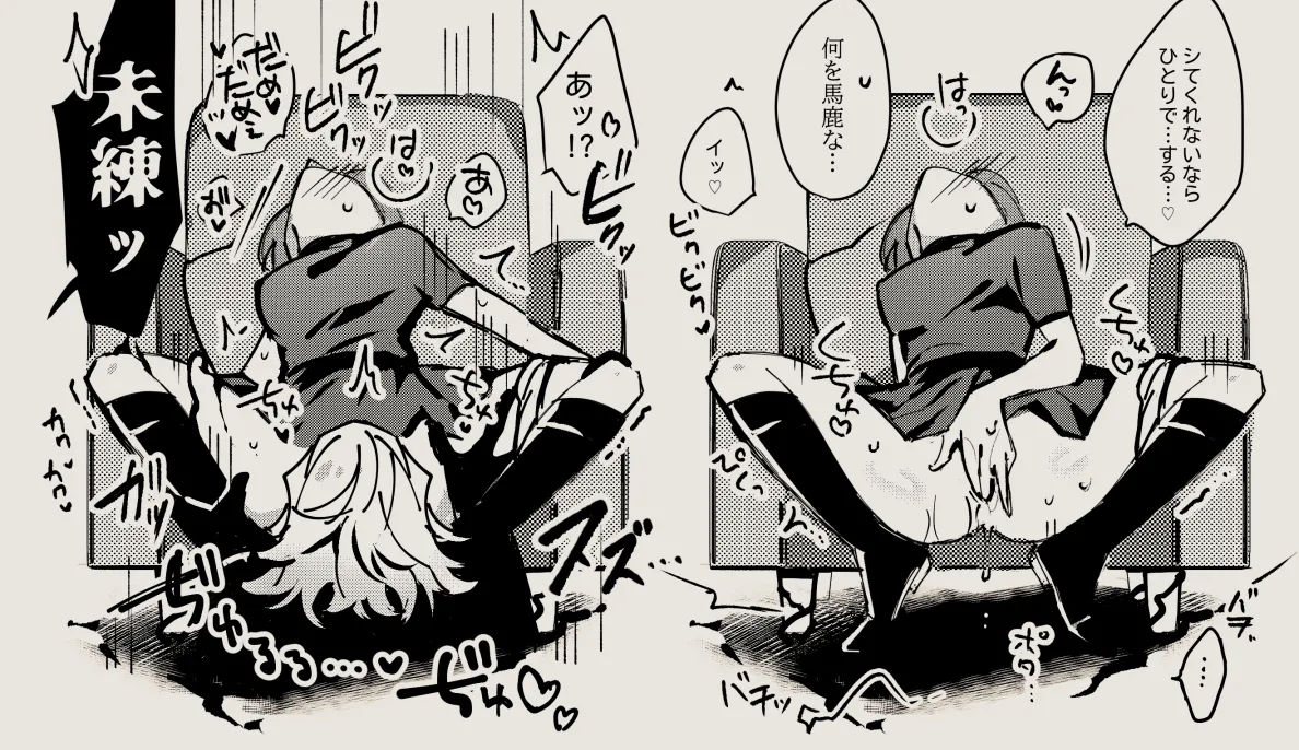 Feito rogu 83 _ Edo guda ♀/ iwao guda ♀][ fate grand order ) - page10