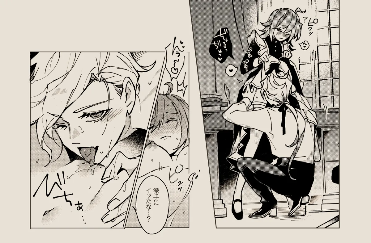 Feito rogu 83 _ Edo guda ♀/ iwao guda ♀][ fate grand order ) - page18