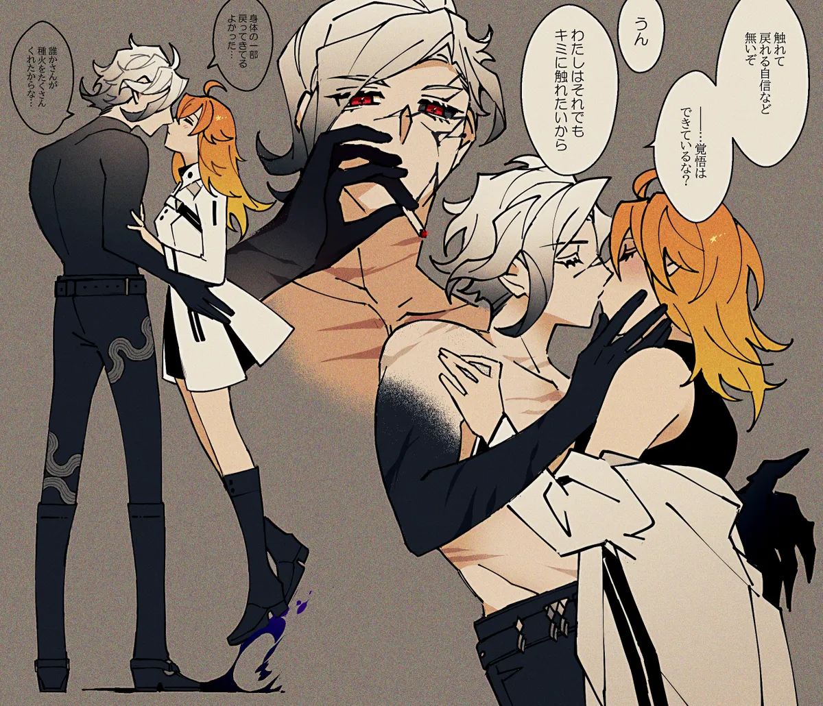 Feito rogu 83 _ Edo guda ♀/ iwao guda ♀][ fate grand order ) - page2