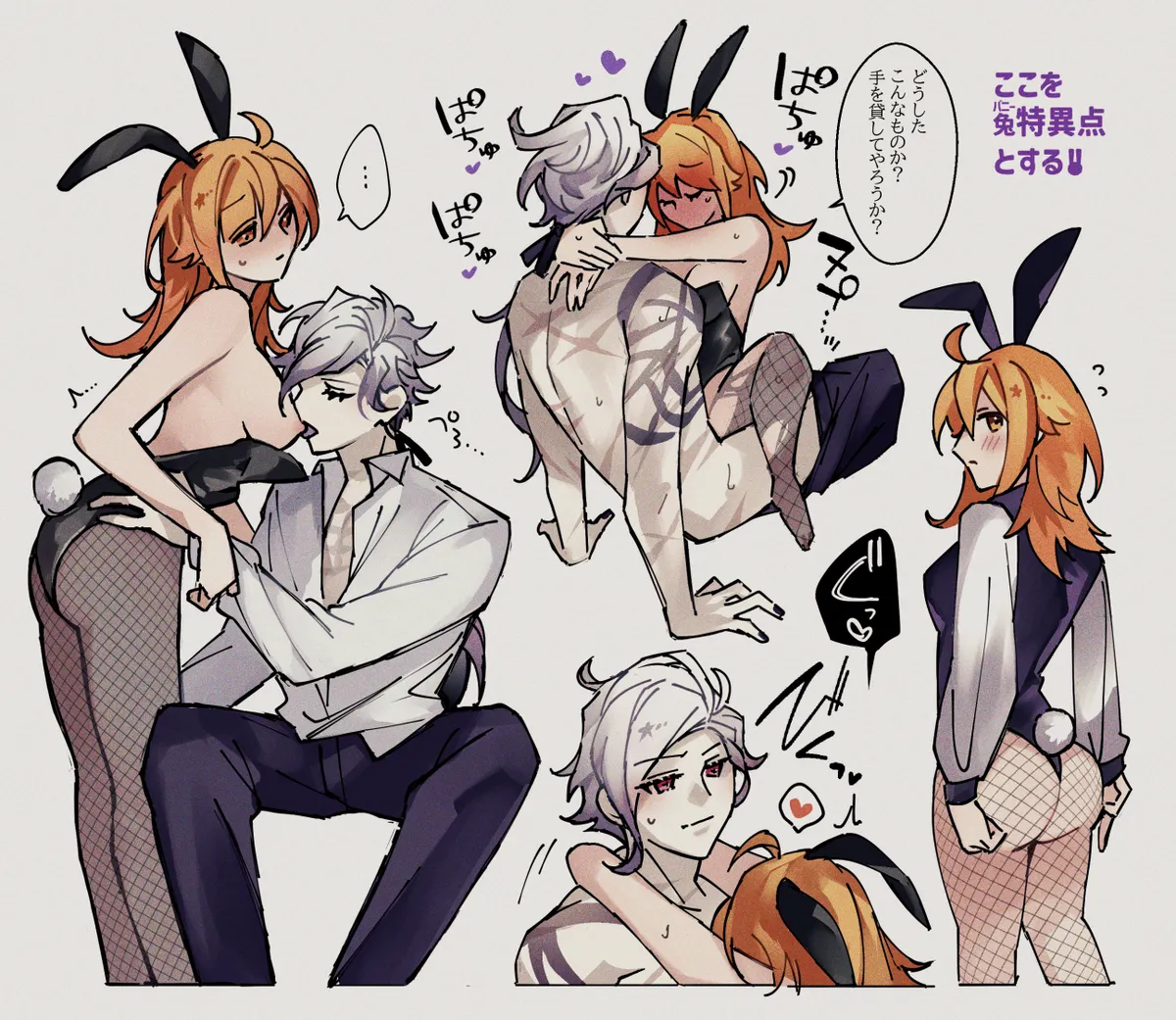 Feito rogu 83 _ Edo guda ♀/ iwao guda ♀][ fate grand order ) - page25