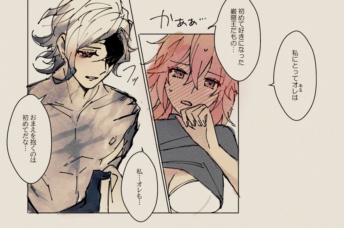 Feito rogu 83 _ Edo guda ♀/ iwao guda ♀][ fate grand order ) - page3