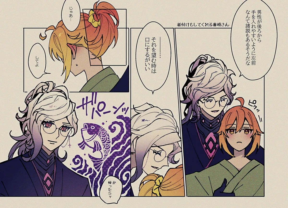 Feito rogu 83 _ Edo guda ♀/ iwao guda ♀][ fate grand order ) - page31