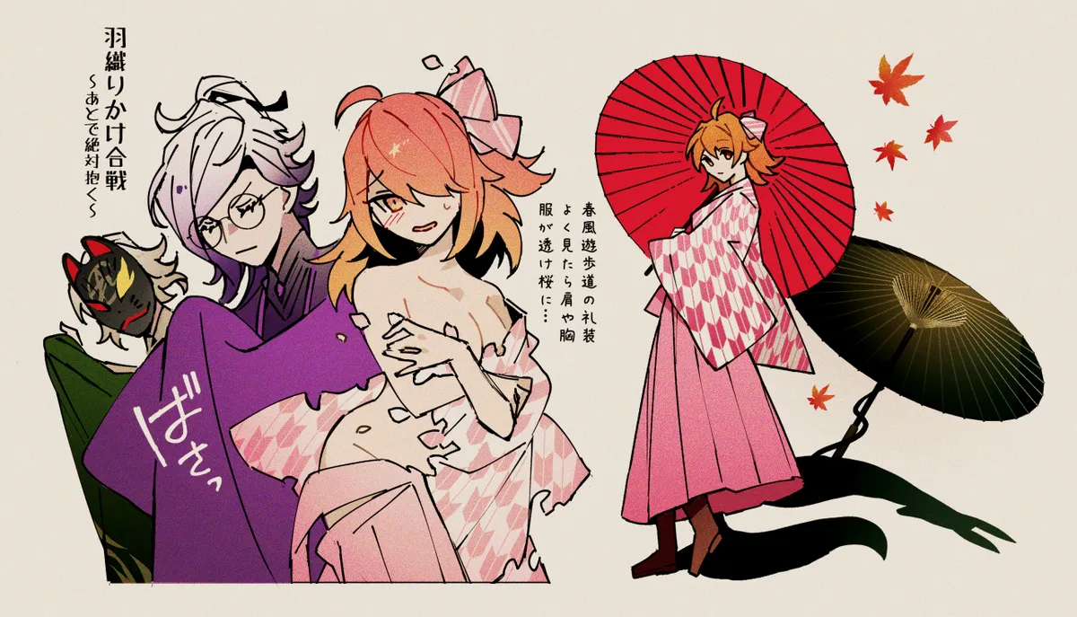 Feito rogu 83 _ Edo guda ♀/ iwao guda ♀][ fate grand order ) - page33