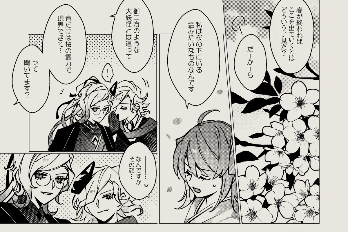 Feito rogu 83 _ Edo guda ♀/ iwao guda ♀][ fate grand order ) - page34