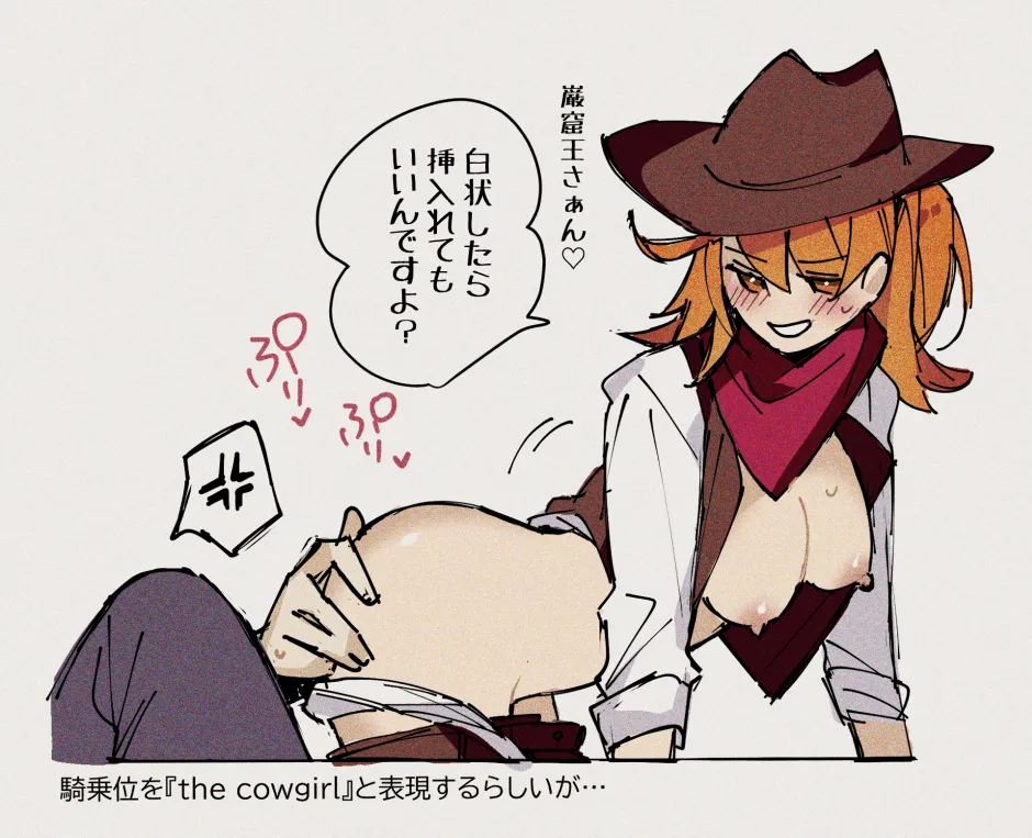 Feito rogu 83 _ Edo guda ♀/ iwao guda ♀][ fate grand order ) - page38