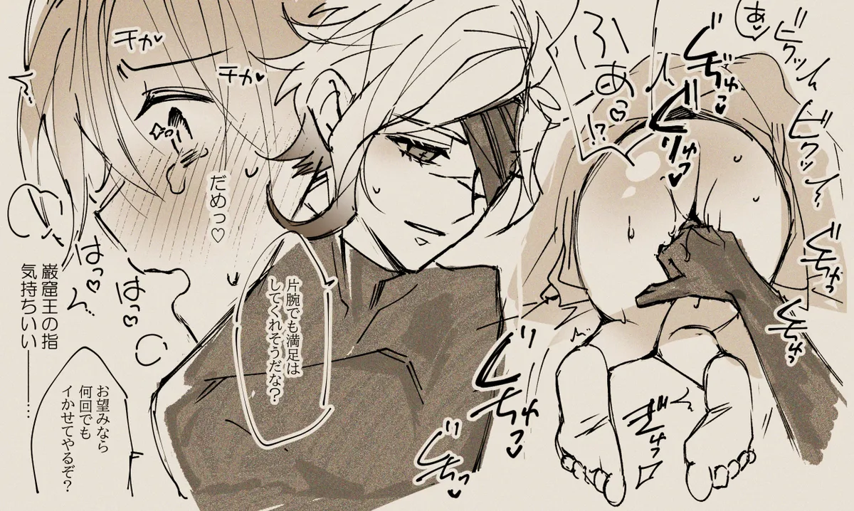 Feito rogu 83 _ Edo guda ♀/ iwao guda ♀][ fate grand order ) - page4