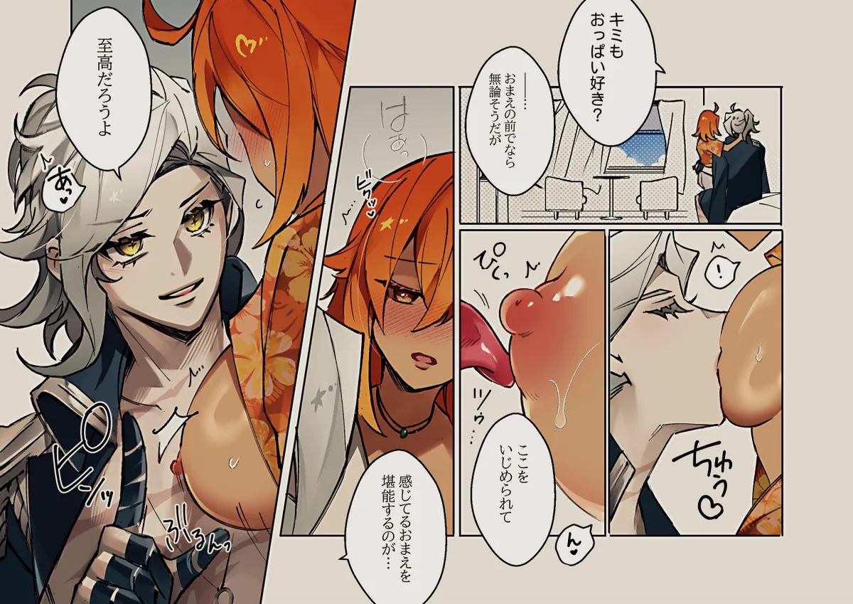 Feito rogu 83 _ Edo guda ♀/ iwao guda ♀][ fate grand order ) - page44