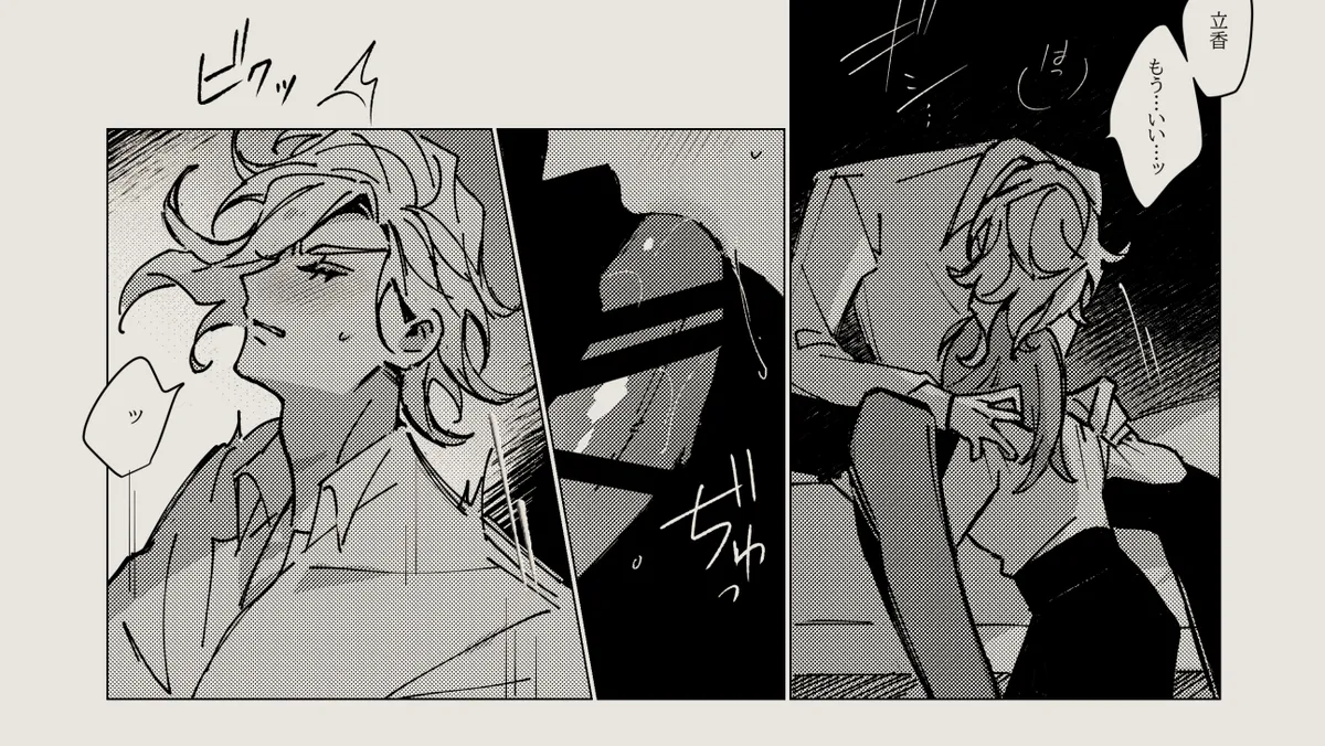 Feito rogu 83 _ Edo guda ♀/ iwao guda ♀][ fate grand order ) - page48