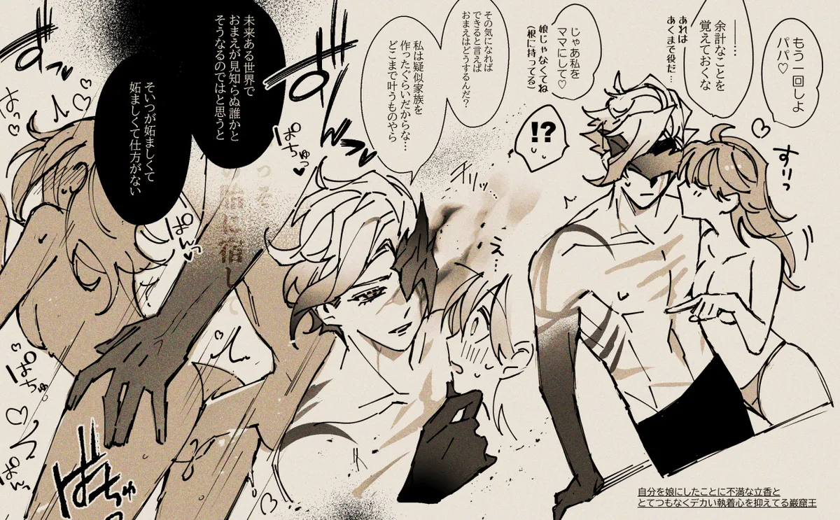 Feito rogu 83 _ Edo guda ♀/ iwao guda ♀][ fate grand order ) - page5